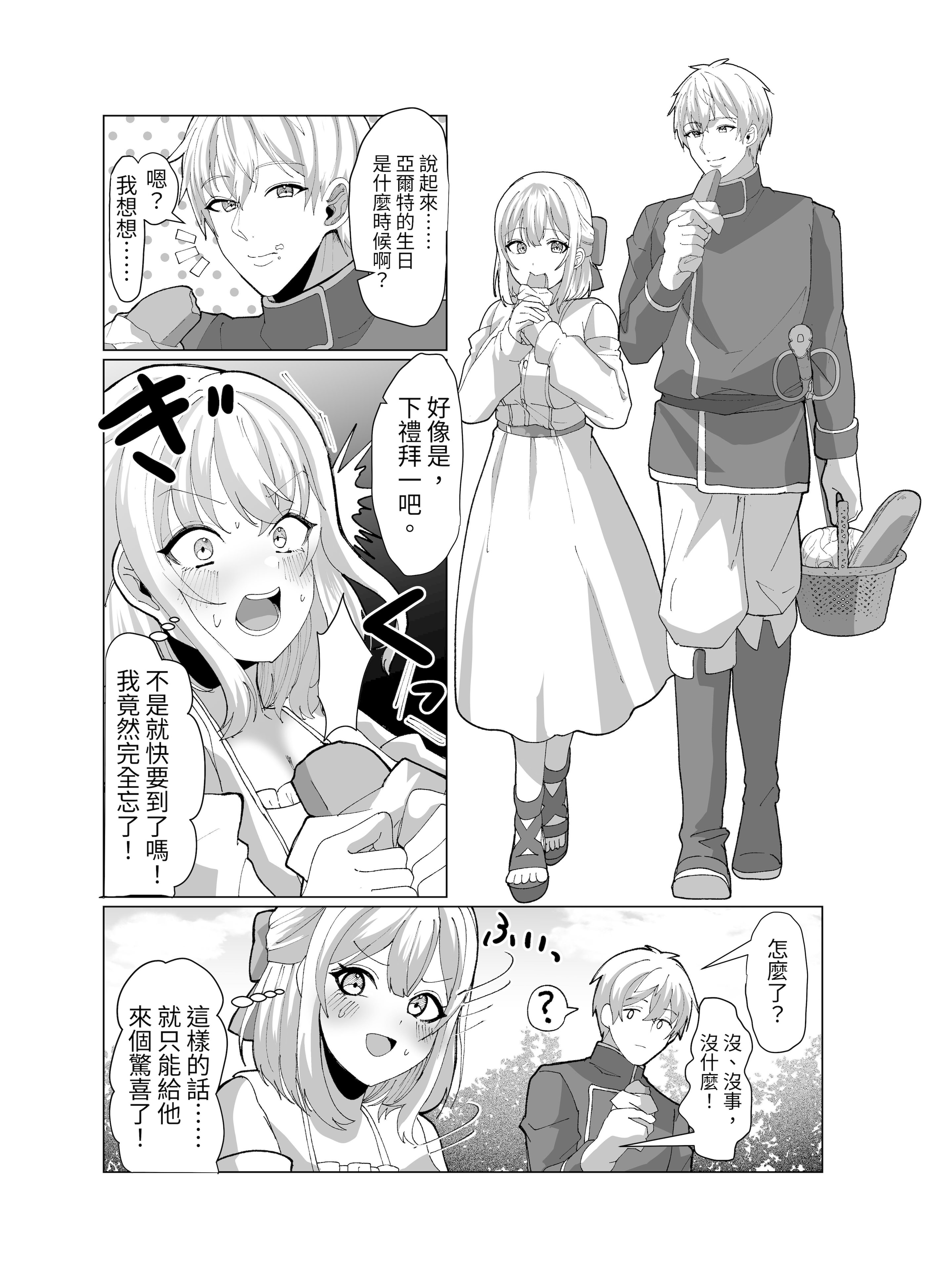 [日本漫画] [P&I (来る節)] 町娘の巨乳生おっぱいを好き勝手に弄ぶ｜隨心所欲地玩弄鎮上姑娘的巨乳裸奶 单本,巨乳大奶,露出,大阴茎#[27P]-10