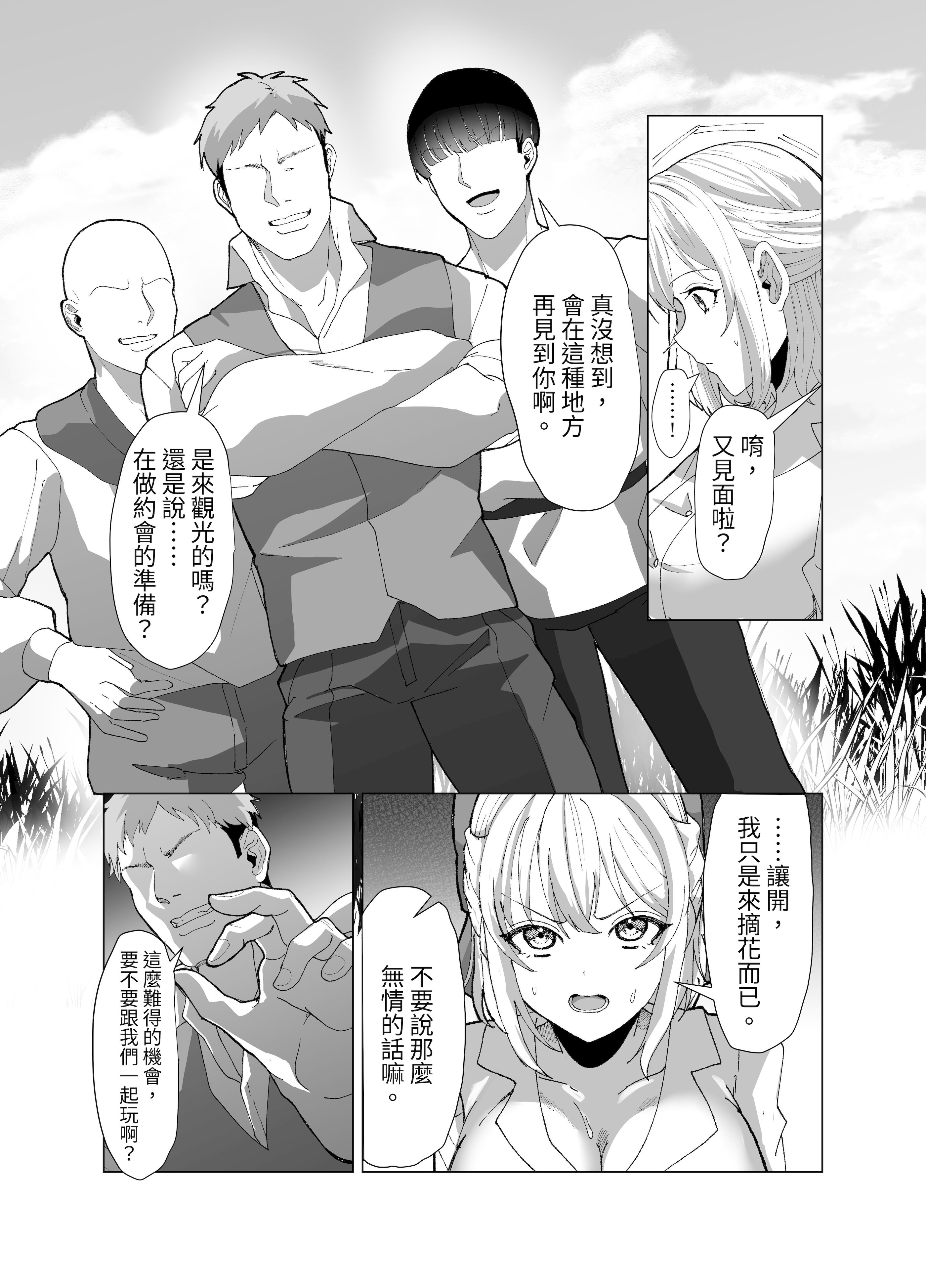 [日本漫画] [P&I (来る節)] 町娘の巨乳生おっぱいを好き勝手に弄ぶ｜隨心所欲地玩弄鎮上姑娘的巨乳裸奶 单本,巨乳大奶,露出,大阴茎#[27P]-13