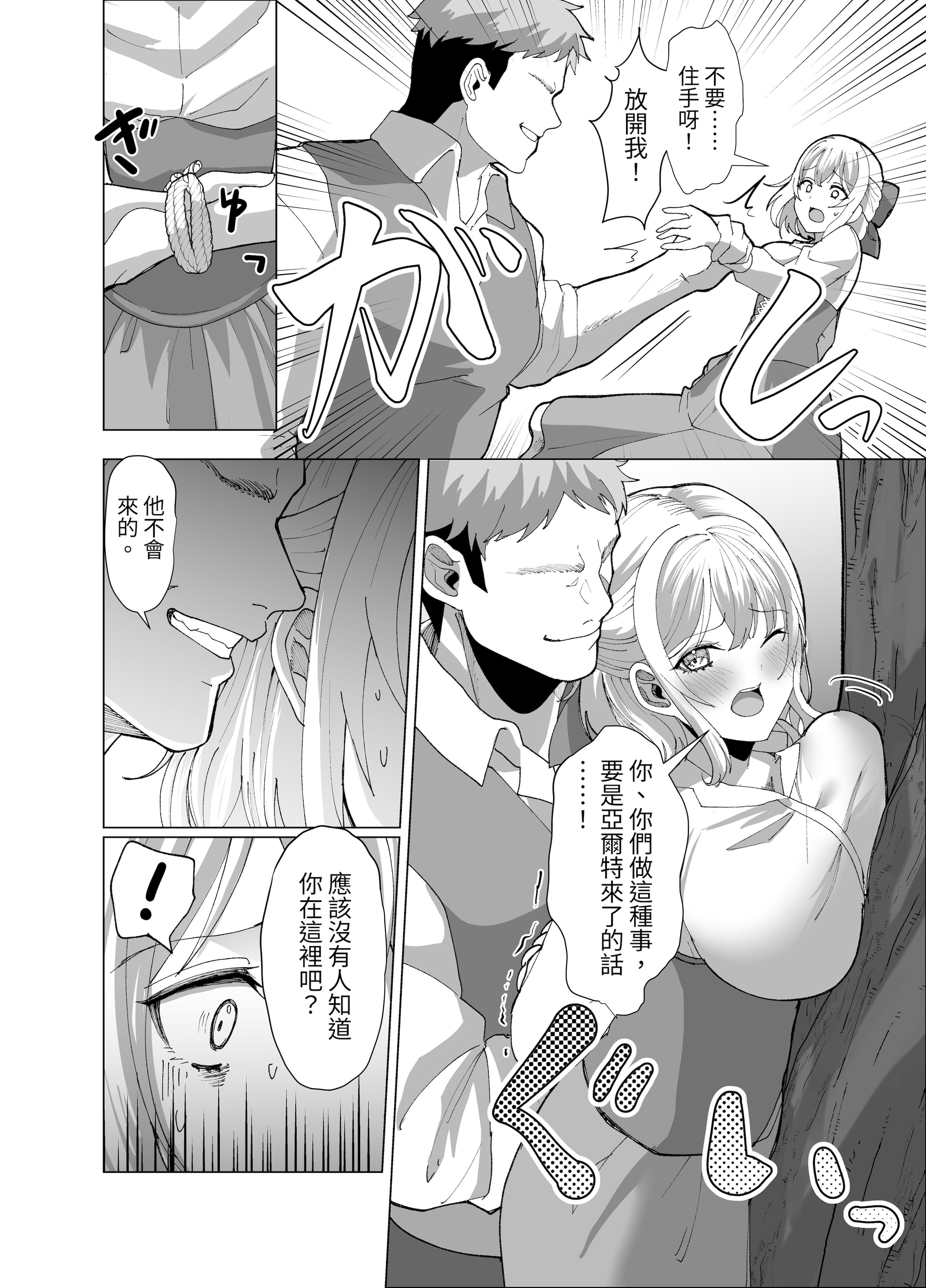 [日本漫画] [P&I (来る節)] 町娘の巨乳生おっぱいを好き勝手に弄ぶ｜隨心所欲地玩弄鎮上姑娘的巨乳裸奶 单本,巨乳大奶,露出,大阴茎#[27P]-14