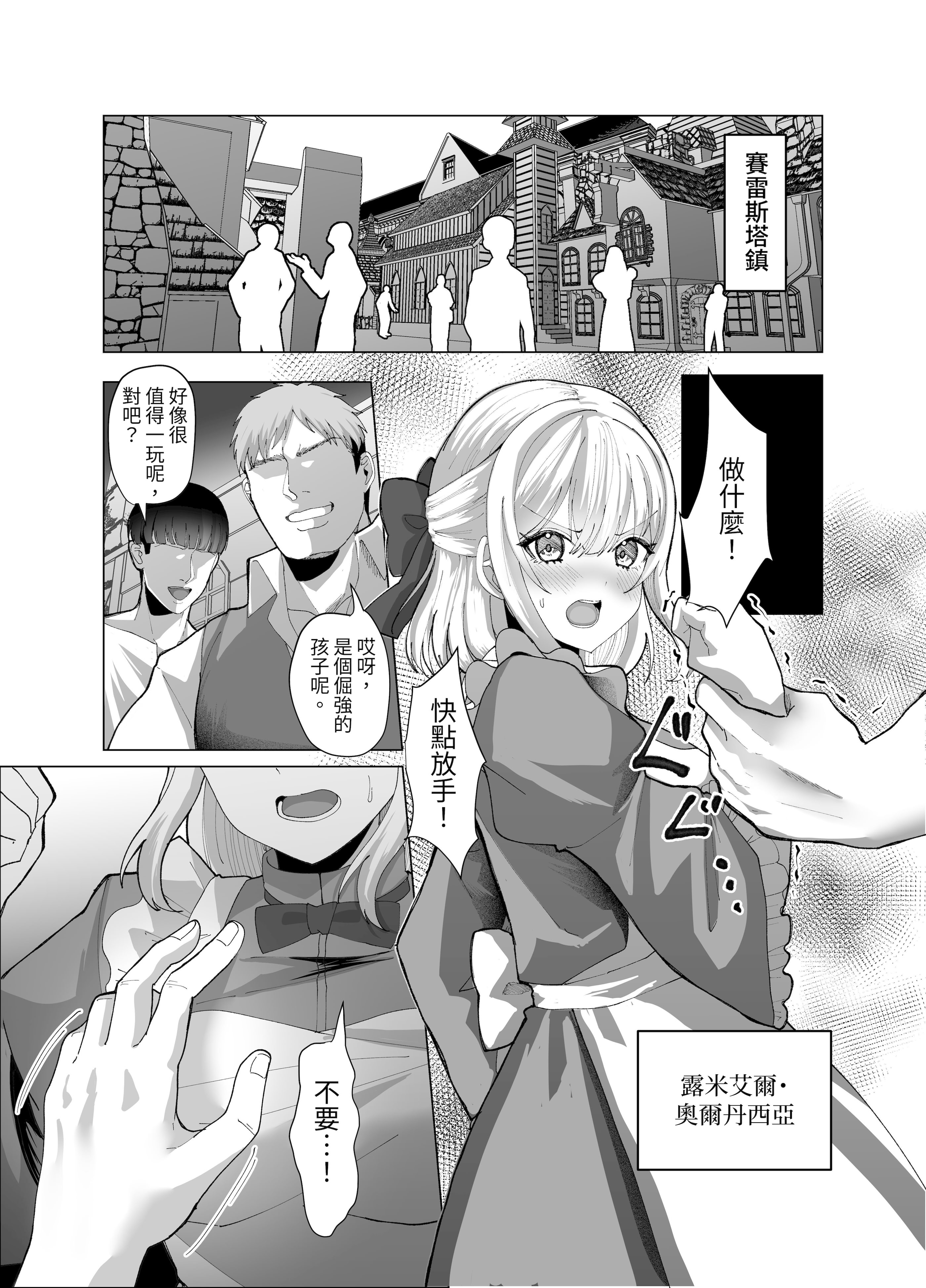 [日本漫画] [P&I (来る節)] 町娘の巨乳生おっぱいを好き勝手に弄ぶ｜隨心所欲地玩弄鎮上姑娘的巨乳裸奶 单本,巨乳大奶,露出,大阴茎#[27P]-2
