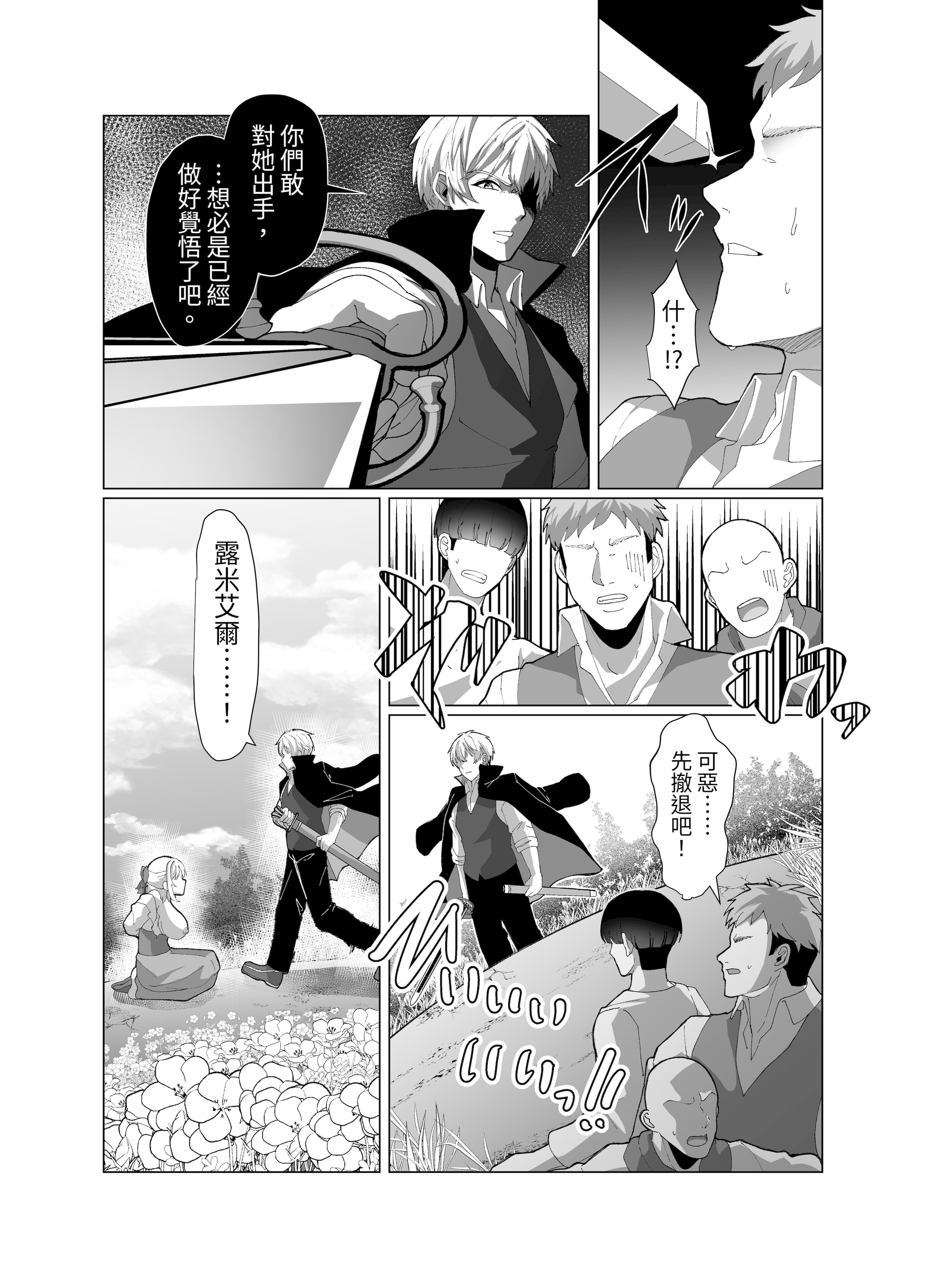 [日本漫画] [P&I (来る節)] 町娘の巨乳生おっぱいを好き勝手に弄ぶ｜隨心所欲地玩弄鎮上姑娘的巨乳裸奶 单本,巨乳大奶,露出,大阴茎#[27P]-24