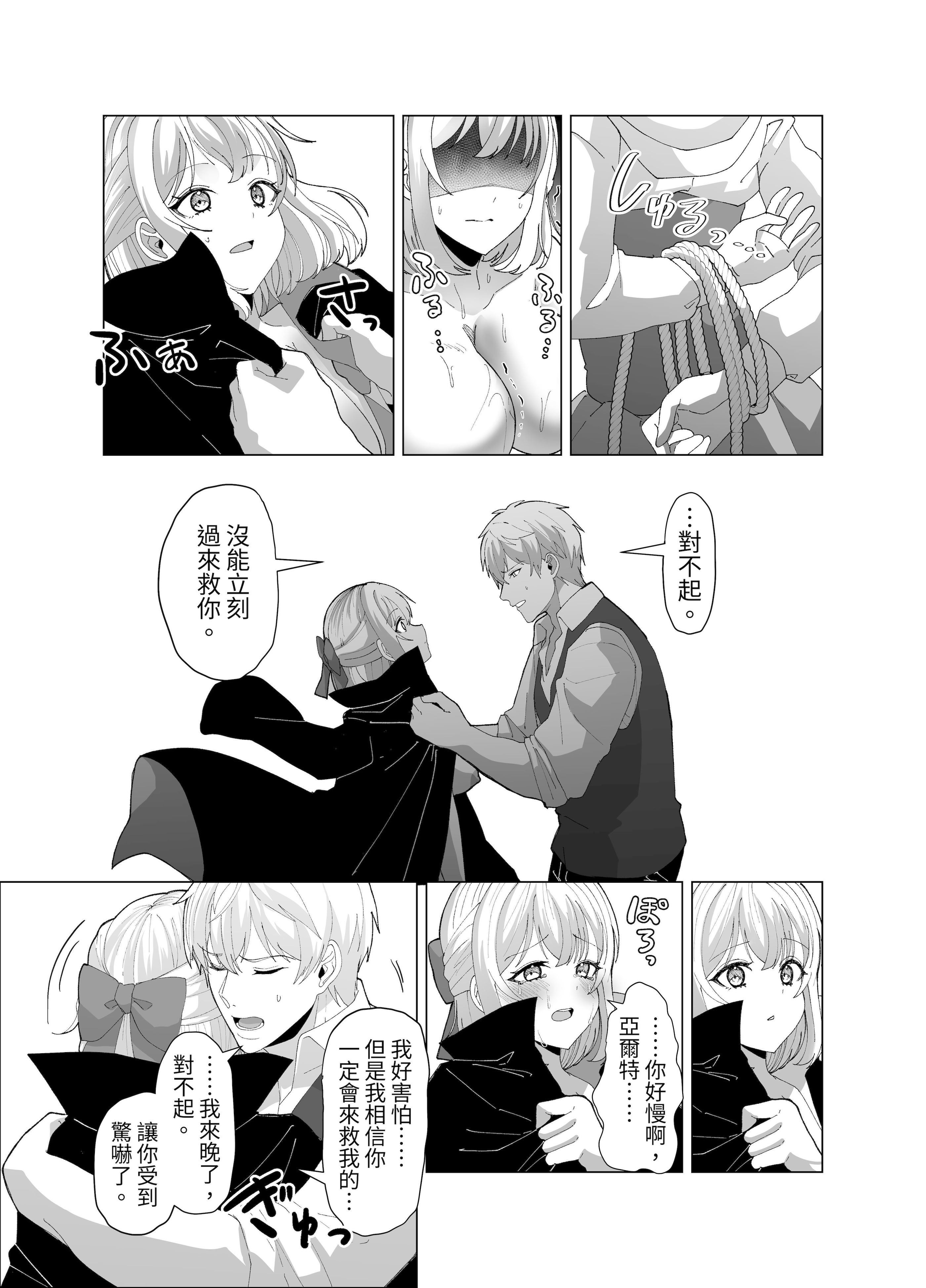 [日本漫画] [P&I (来る節)] 町娘の巨乳生おっぱいを好き勝手に弄ぶ｜隨心所欲地玩弄鎮上姑娘的巨乳裸奶 单本,巨乳大奶,露出,大阴茎#[27P]-25