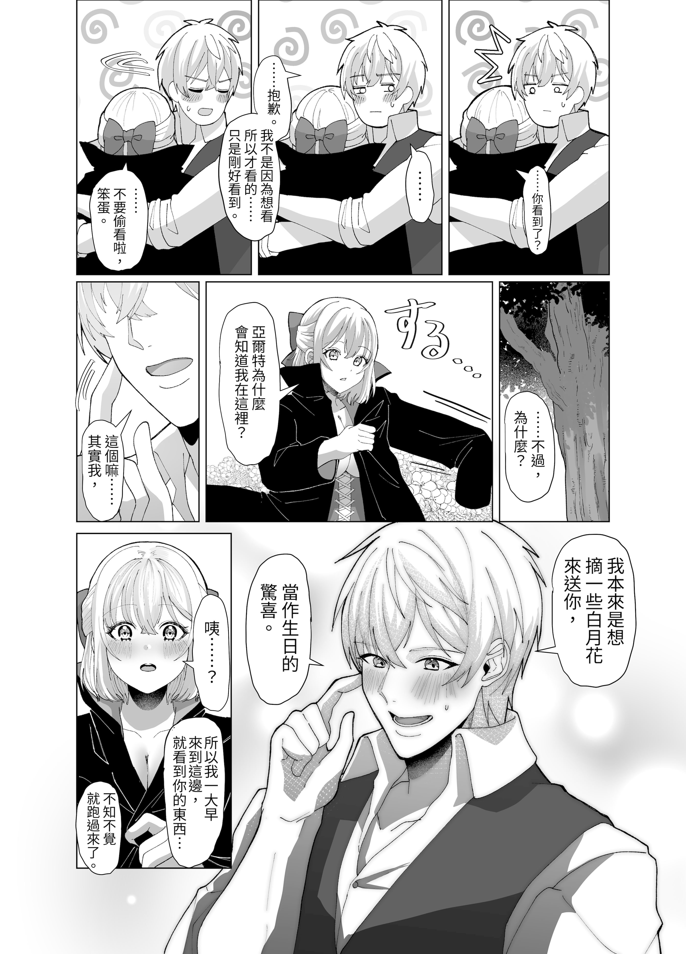 [日本漫画] [P&I (来る節)] 町娘の巨乳生おっぱいを好き勝手に弄ぶ｜隨心所欲地玩弄鎮上姑娘的巨乳裸奶 单本,巨乳大奶,露出,大阴茎#[27P]-26