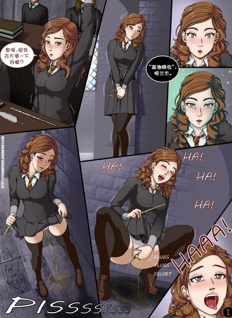 [日本漫画] [StormFedeR] The Charm (Harry Potter) 单本,巨乳大奶,大阴茎,衣领#[16P]-2