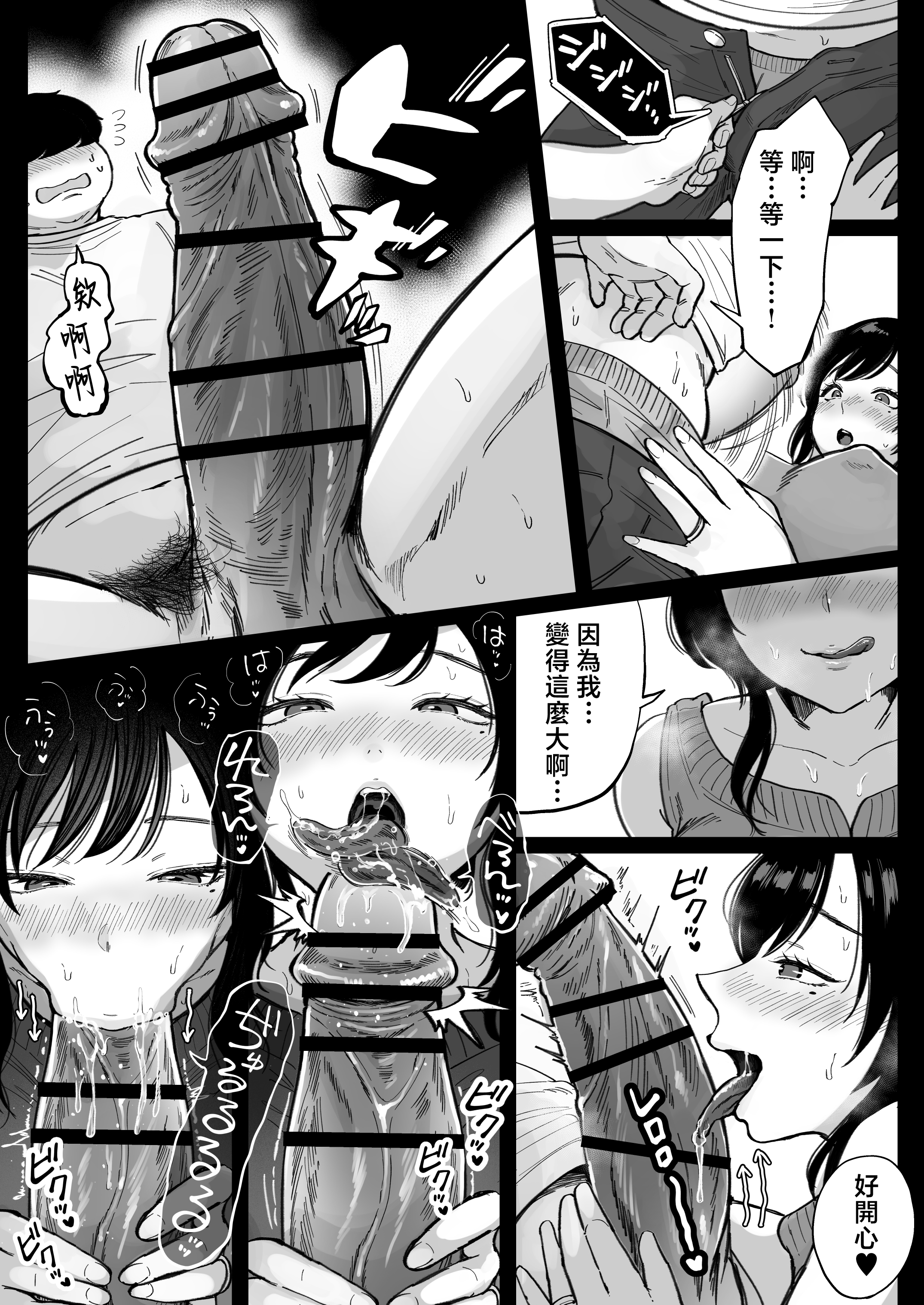 [日本漫画] [鼠の母 (鼠のぼ)] 地元の元カノ人妻、青春性交ハメなおし 单本,熟女人妻,巨乳大奶,大阴茎#[17P]-17