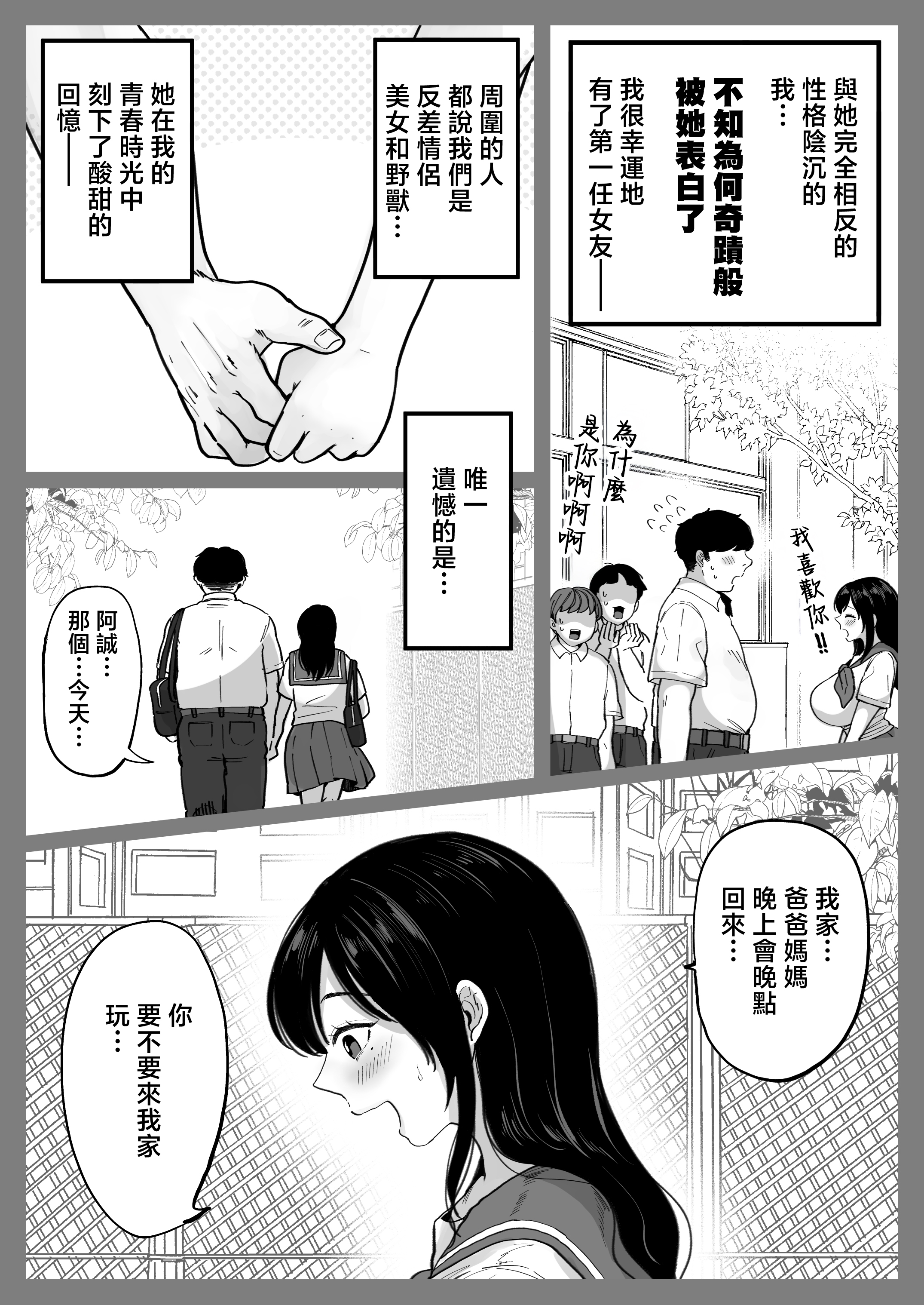 [日本漫画] [鼠の母 (鼠のぼ)] 地元の元カノ人妻、青春性交ハメなおし 单本,熟女人妻,巨乳大奶,大阴茎#[17P]-6