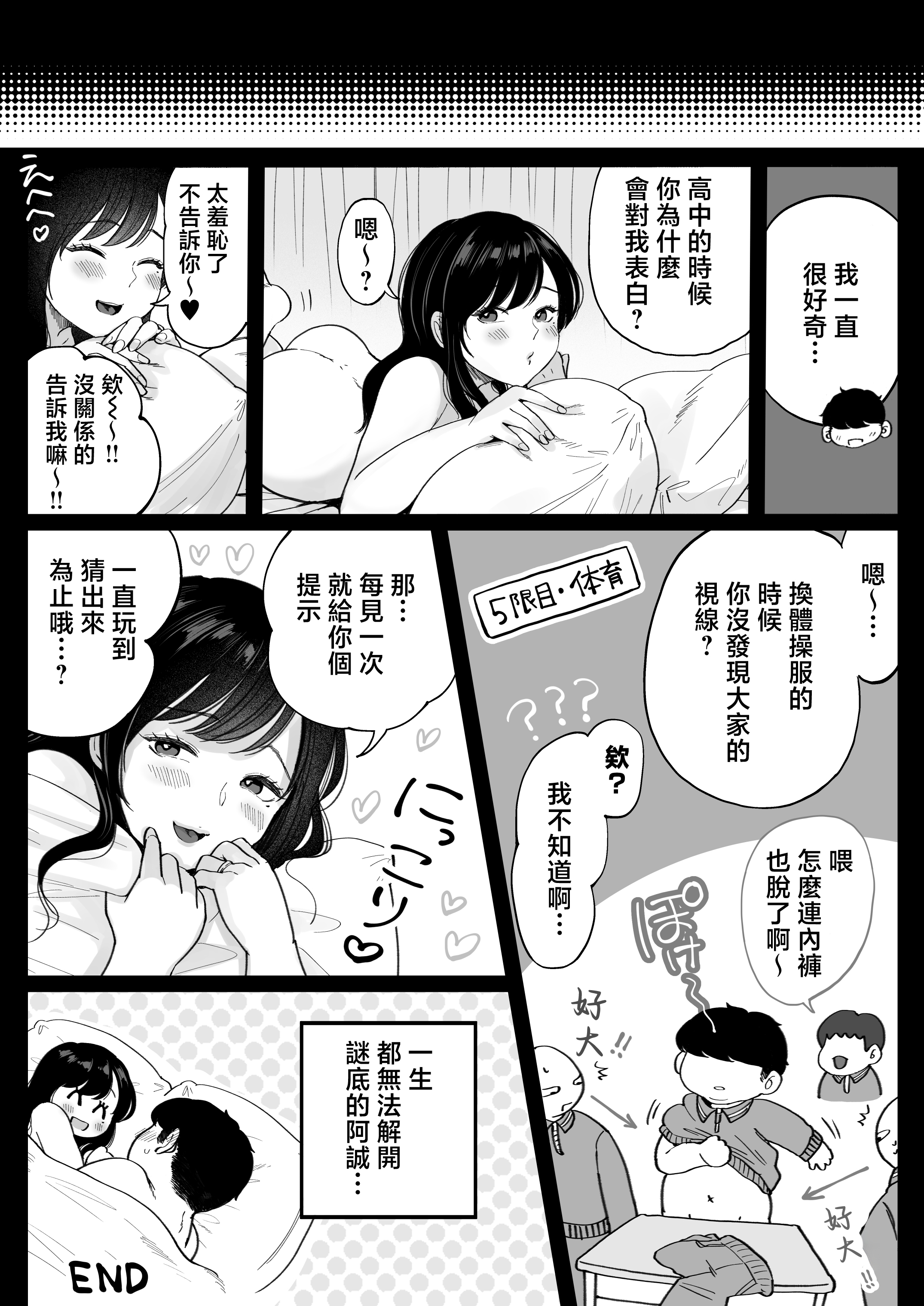 [日本漫画] [鼠の母 (鼠のぼ)] 地元の元カノ人妻、青春性交ハメなおし 单本,熟女人妻,巨乳大奶,大阴茎#[17P]-14
