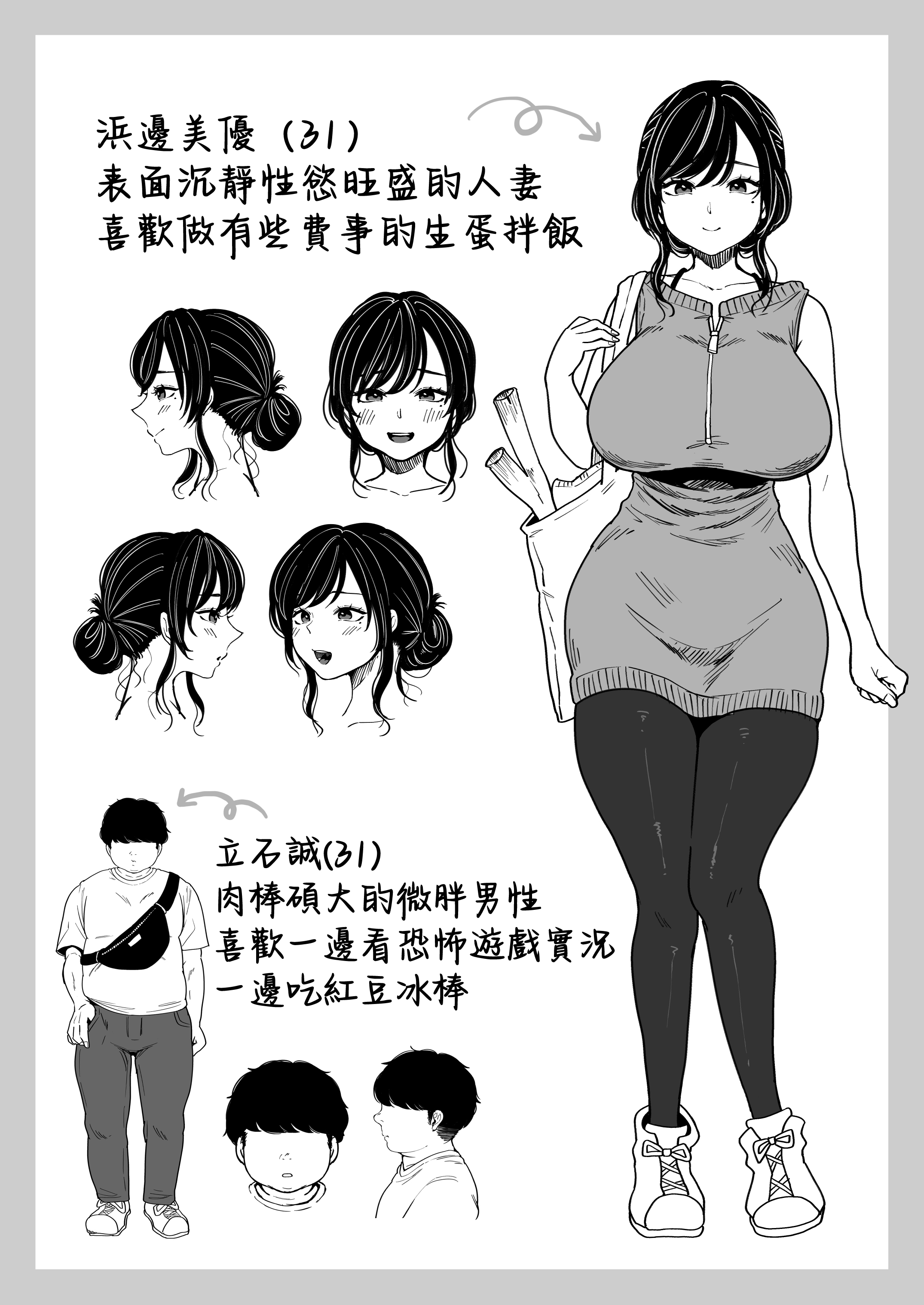 [日本漫画] [鼠の母 (鼠のぼ)] 地元の元カノ人妻、青春性交ハメなおし 单本,熟女人妻,巨乳大奶,大阴茎#[17P]-15