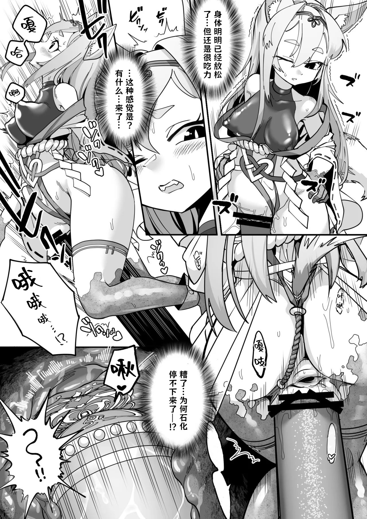 [日本漫画] [しまなみ] 魔法少女ぎんぎつね えっちなスタンプラリーで石化中毒 单本,露出,青年,大阴茎#[38P]-17