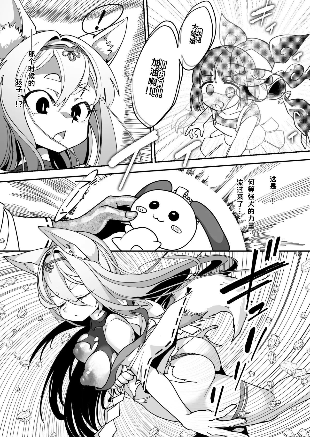 [日本漫画] [しまなみ] 魔法少女ぎんぎつね えっちなスタンプラリーで石化中毒 单本,露出,青年,大阴茎#[38P]-25
