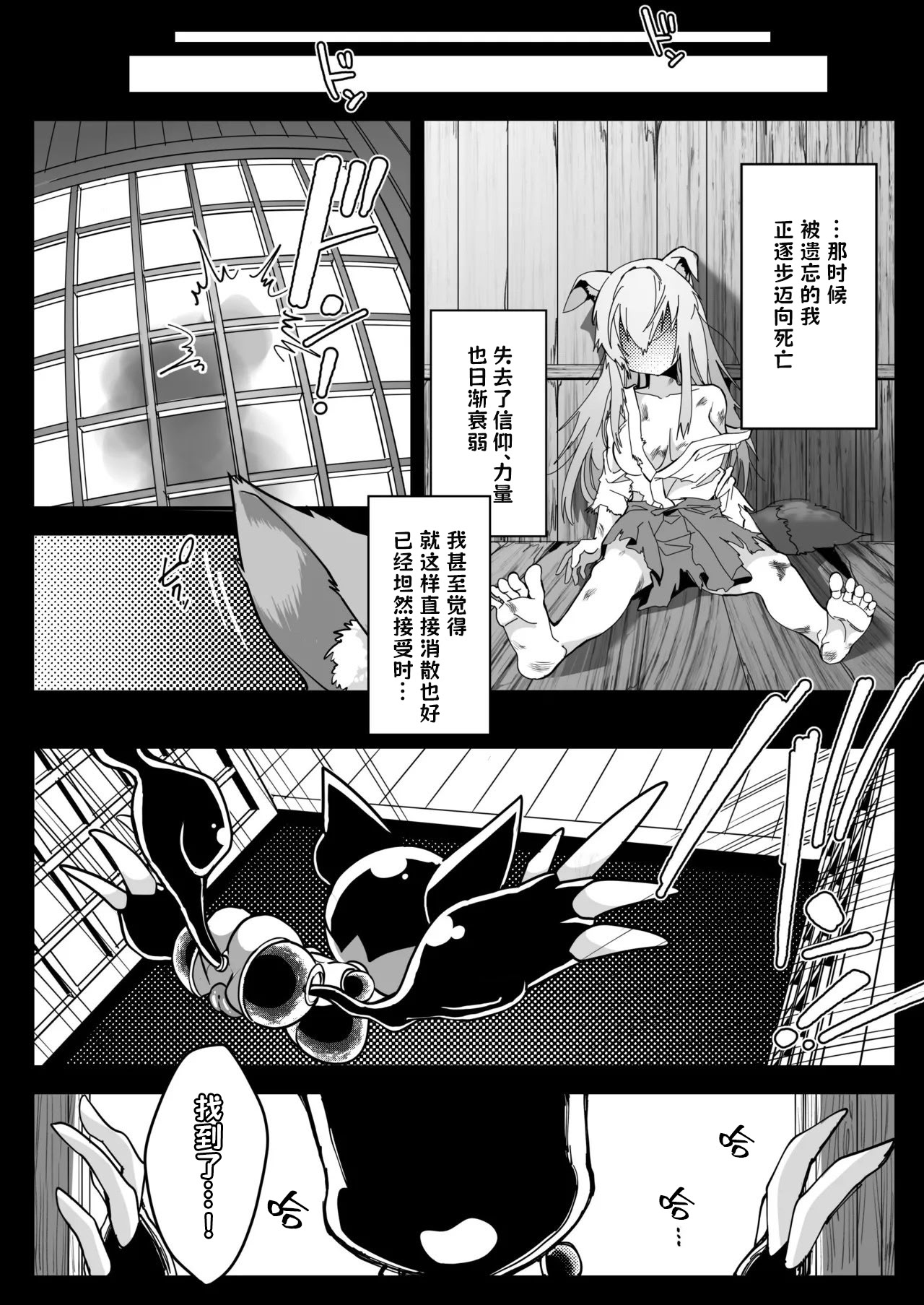 [日本漫画] [しまなみ] 魔法少女ぎんぎつね えっちなスタンプラリーで石化中毒 单本,露出,青年,大阴茎#[38P]-4