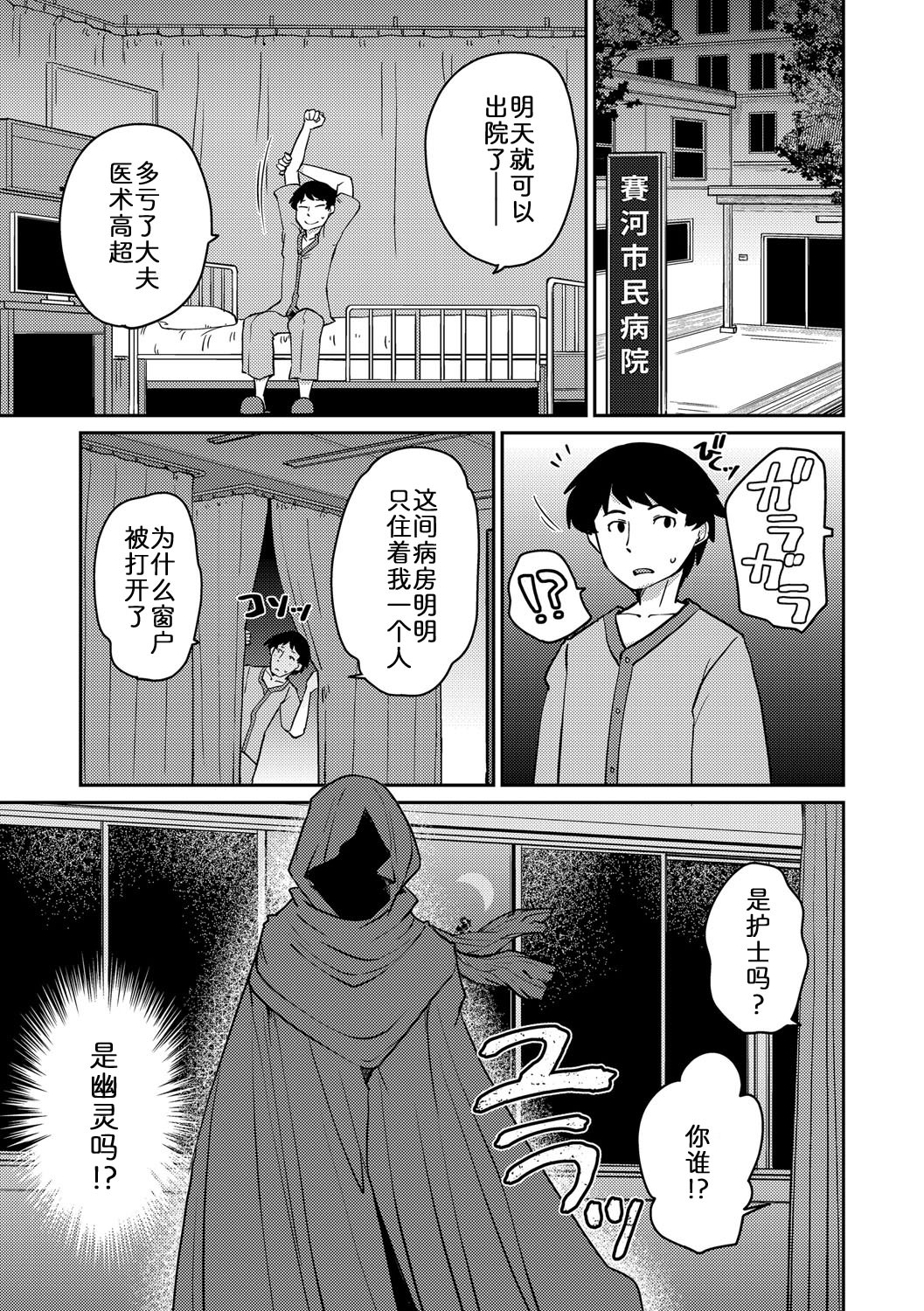 [日本漫画] [のら屋 (瀬戸内くらげ)] あやかし旅館 こっくり堂【第6話】 单本,巨乳大奶,露出,兽交#[28P]-3