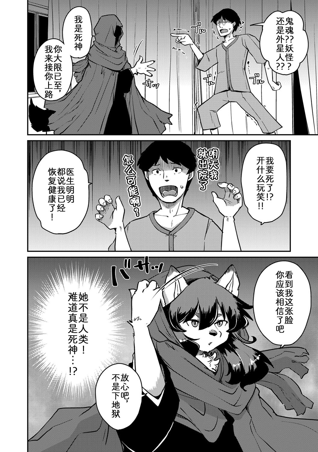 [日本漫画] [のら屋 (瀬戸内くらげ)] あやかし旅館 こっくり堂【第6話】 单本,巨乳大奶,露出,兽交#[28P]-4