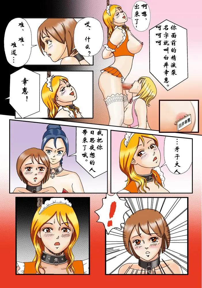 [日本漫画] [Bカイマン]奴隷社員アナルマゾ調教 1~3+番外1 单本,巨乳大奶,露出,大阴茎#[44P]-25