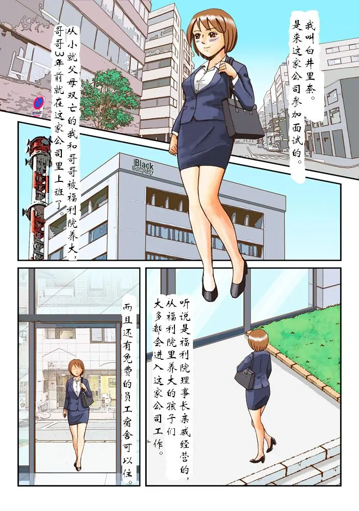 [日本漫画] [Bカイマン]奴隷社員アナルマゾ調教 1~3+番外1 单本,巨乳大奶,露出,大阴茎#[44P]-3