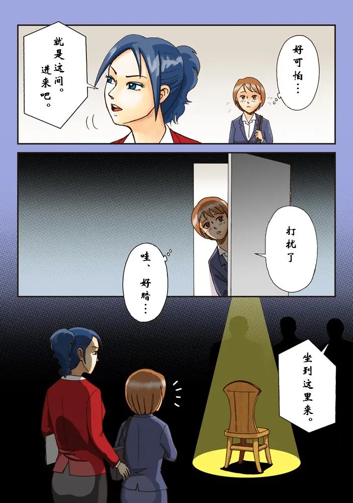 [日本漫画] [Bカイマン]奴隷社員アナルマゾ調教 1~3+番外1 单本,巨乳大奶,露出,大阴茎#[44P]-8