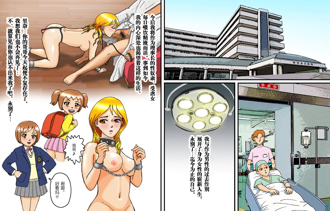 [日本漫画] [Bカイマン]奴隷社員アナルマゾ調教 1~3+番外1 单本,巨乳大奶,露出,大阴茎#[54P]-10