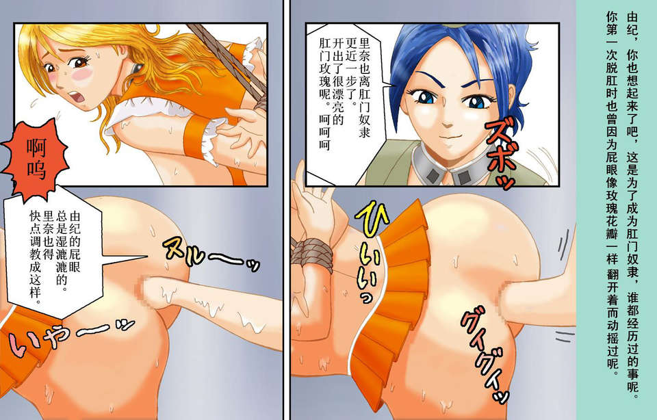 [日本漫画] [Bカイマン]奴隷社員アナルマゾ調教 1~3+番外1 单本,巨乳大奶,露出,大阴茎#[36P]-6