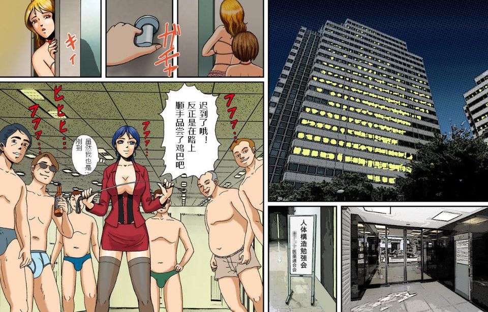 [日本漫画] [Bカイマン]奴隷社員アナルマゾ調教 1~3+番外1 单本,巨乳大奶,露出,大阴茎#[30P]-22