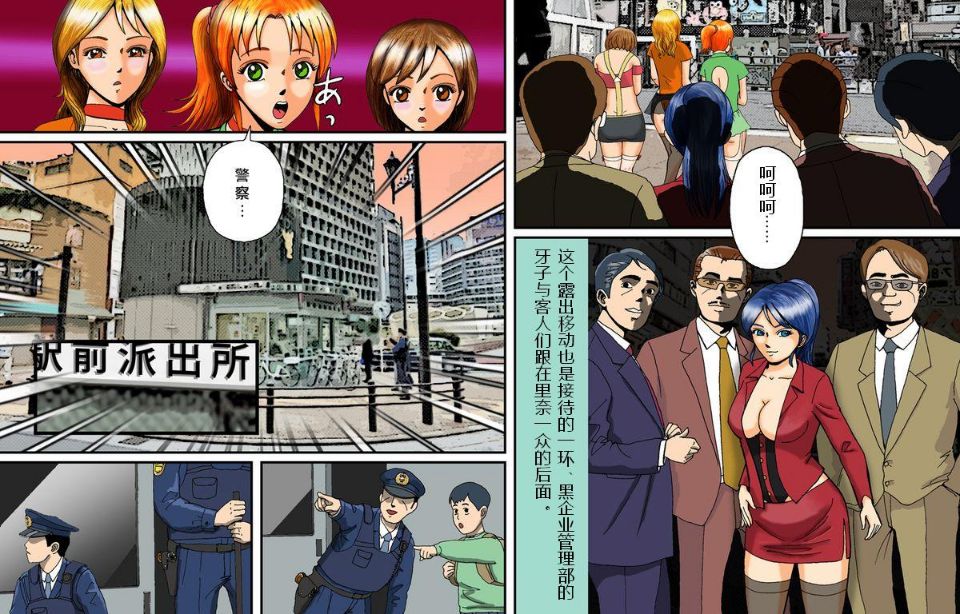 [日本漫画] [Bカイマン]奴隷社員アナルマゾ調教 1~3+番外1 单本,巨乳大奶,露出,大阴茎#[30P]-5