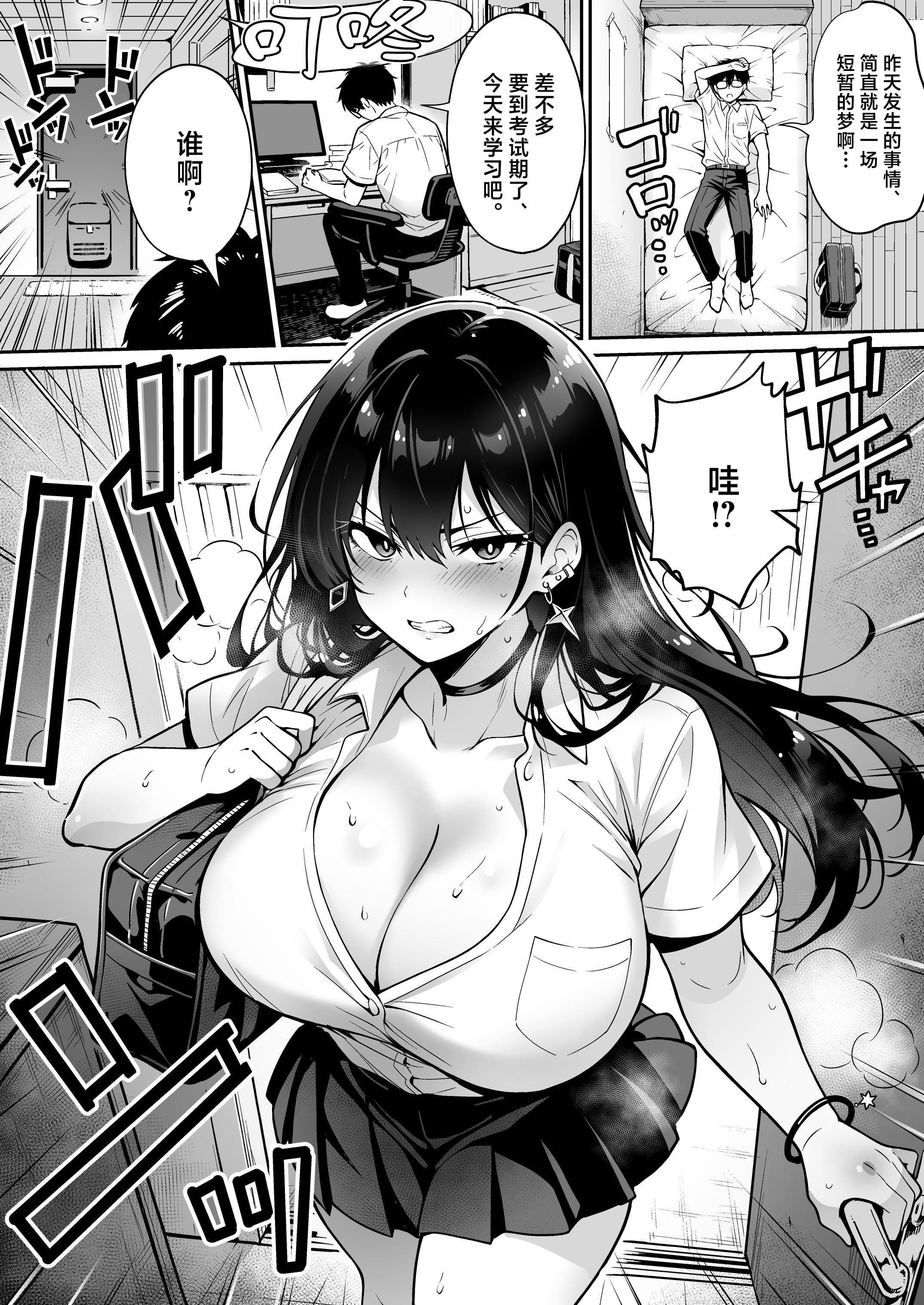 [日本漫画] [へちま工房] 突然家に来たギャルに僕の童貞を奪われていった話 单本,巨乳大奶,露出,大阴茎#[38P]-20