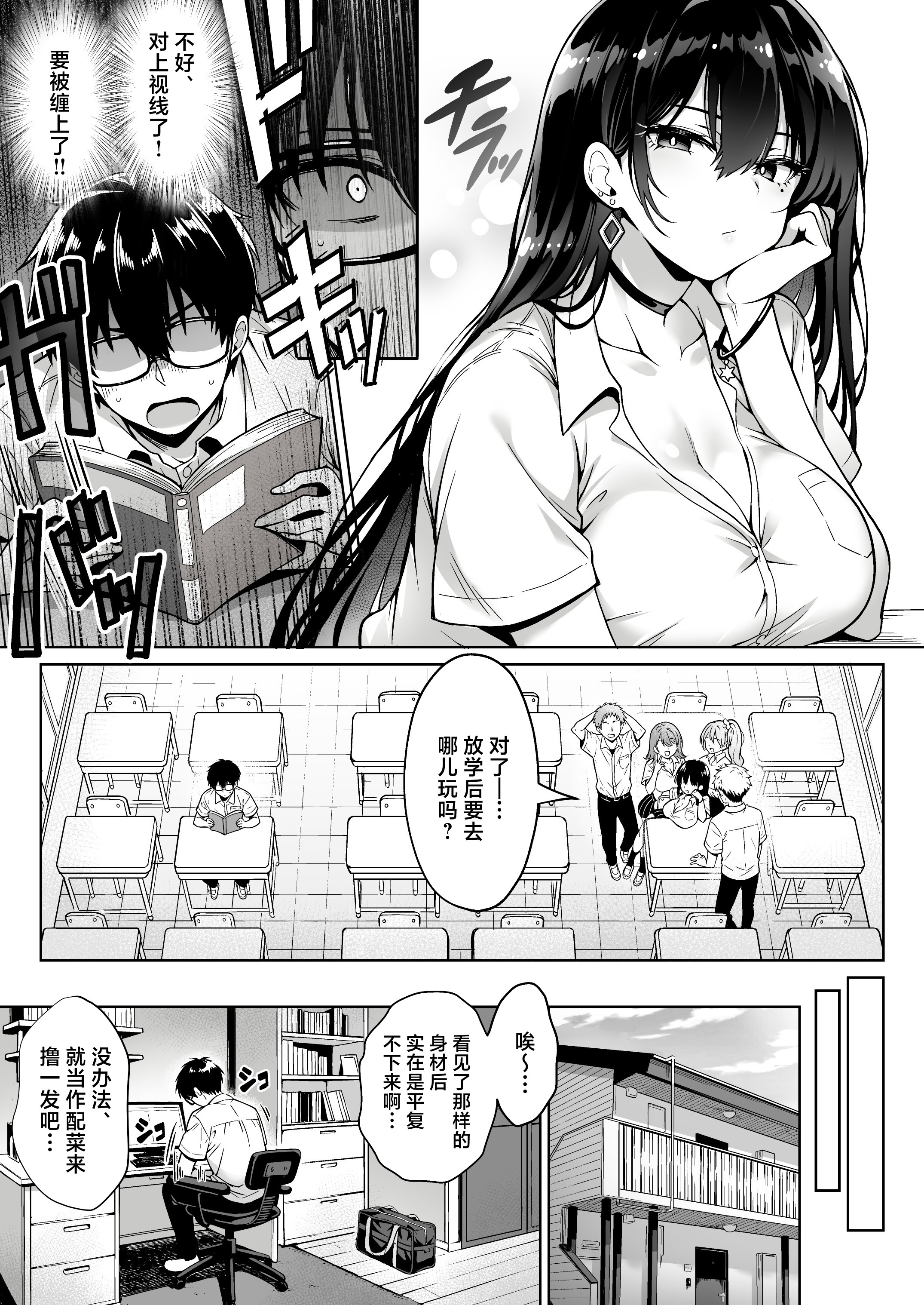 [日本漫画] [へちま工房] 突然家に来たギャルに僕の童貞を奪われていった話 单本,巨乳大奶,露出,大阴茎#[38P]-3