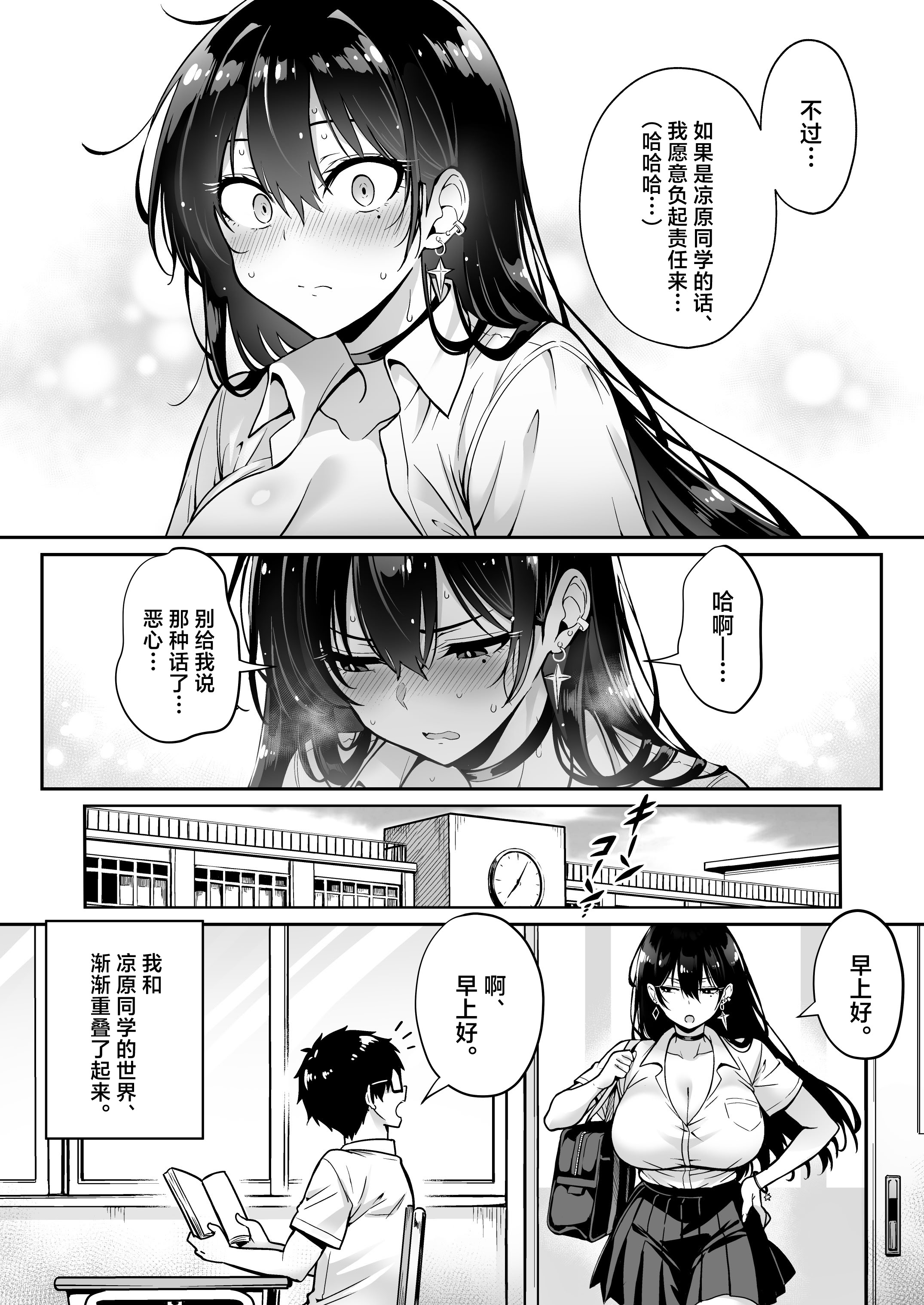 [日本漫画] [へちま工房] 突然家に来たギャルに僕の童貞を奪われていった話 单本,巨乳大奶,露出,大阴茎#[38P]-38