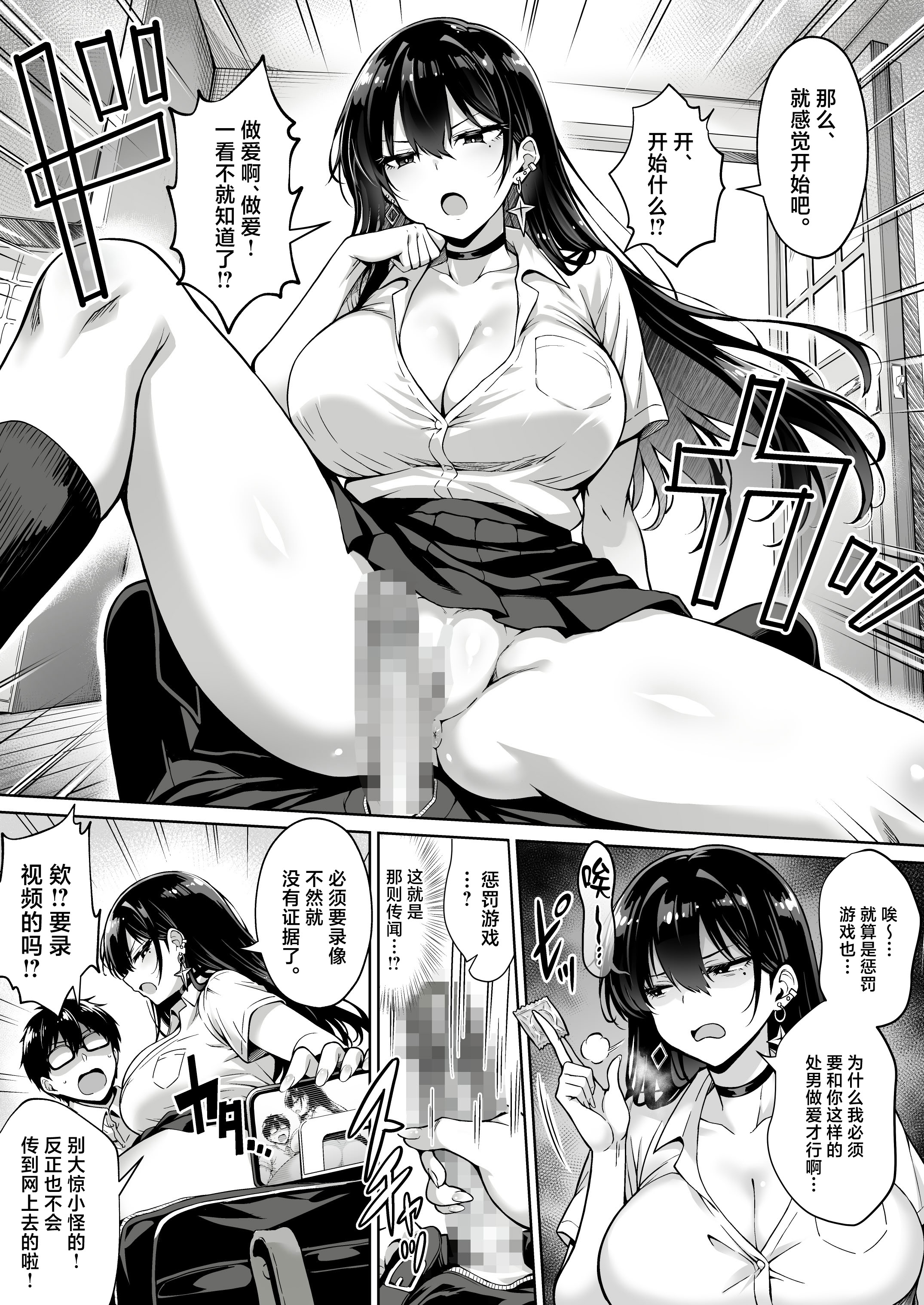 [日本漫画] [へちま工房] 突然家に来たギャルに僕の童貞を奪われていった話 单本,巨乳大奶,露出,大阴茎#[38P]-7