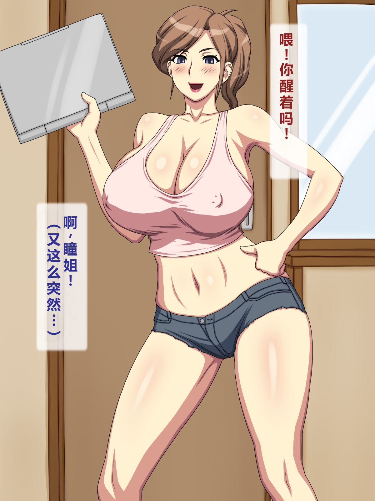 [日本漫画] [逝印乳業 (逝印)] お隣の元ヤンお姉さんが馴れ馴れしくて色っぽくて 单本,巨乳大奶,露出,大阴茎#[84P]-7