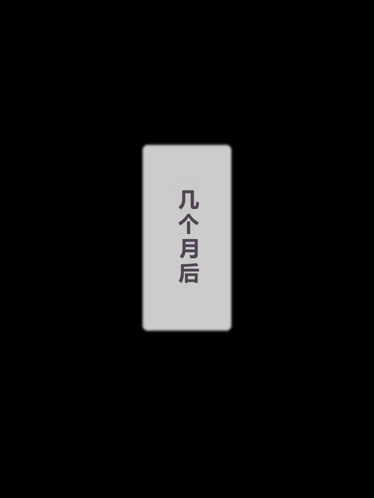 [日本漫画] [逝印乳業 (逝印)] お隣の元ヤンお姉さんが馴れ馴れしくて色っぽくて 单本,巨乳大奶,露出,大阴茎#[84P]-76
