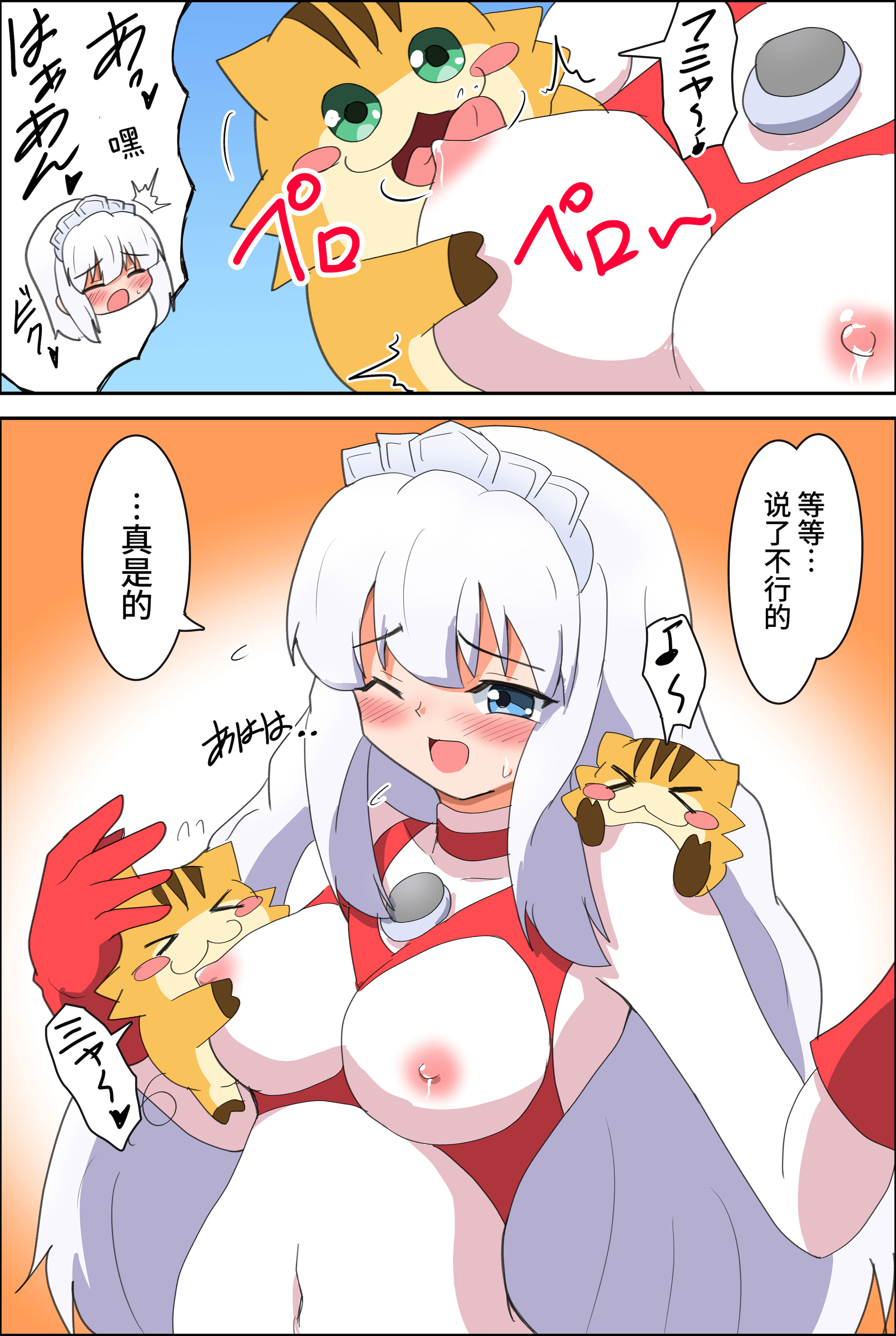 [日本漫画] [G’sfactory] 闘え!アルティマミレーヌ コミックエディションVOL.4｜战斗吧！ULTIMA米蕾努 漫画版VOL.4 单本,巨乳大奶,露出,大阴茎#[54P]-27