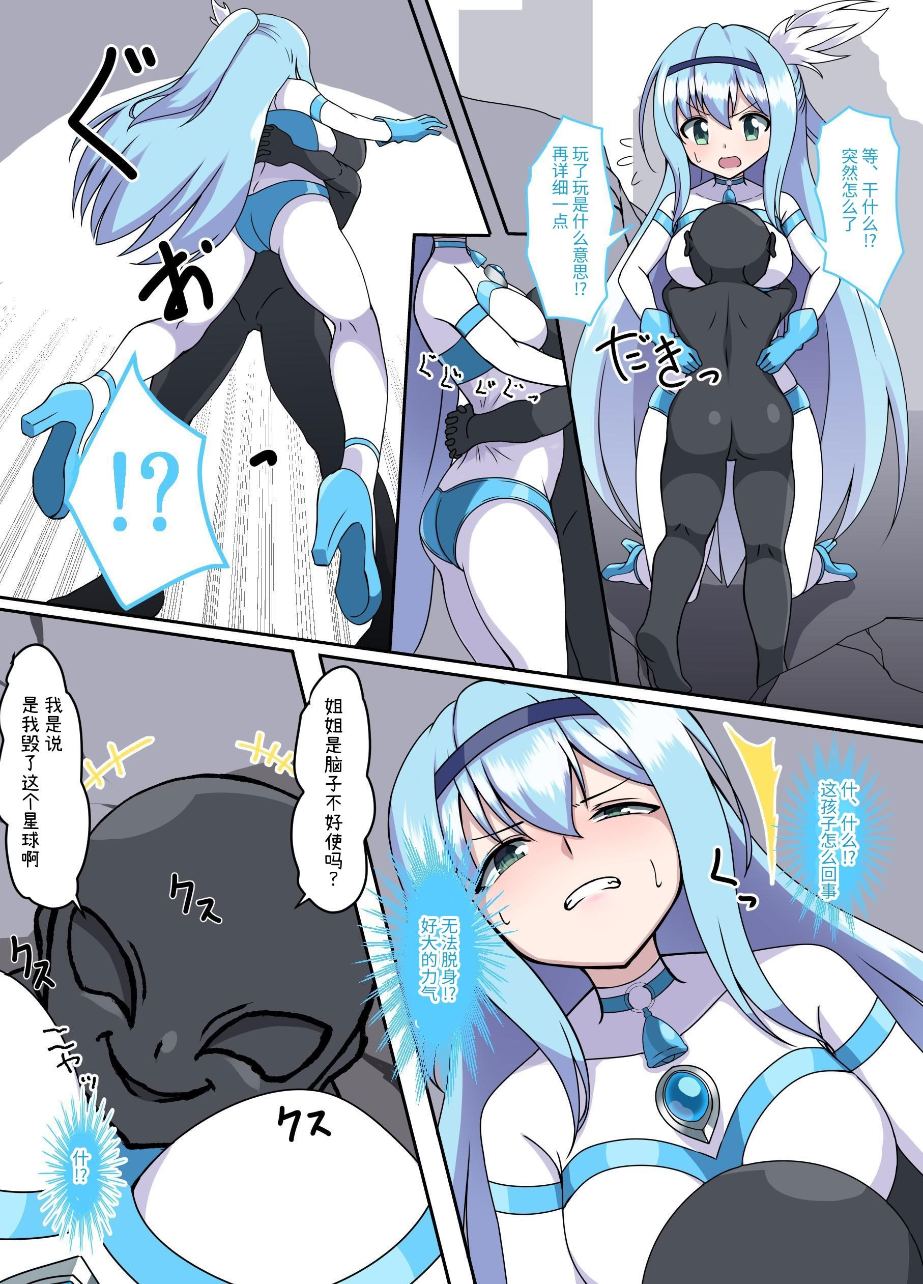 [日本漫画] [G’sfactory] 闘え!アルティマミレーヌ コミックエディションVOL.4｜战斗吧！ULTIMA米蕾努 漫画版VOL.4 单本,巨乳大奶,露出,大阴茎#[54P]-5