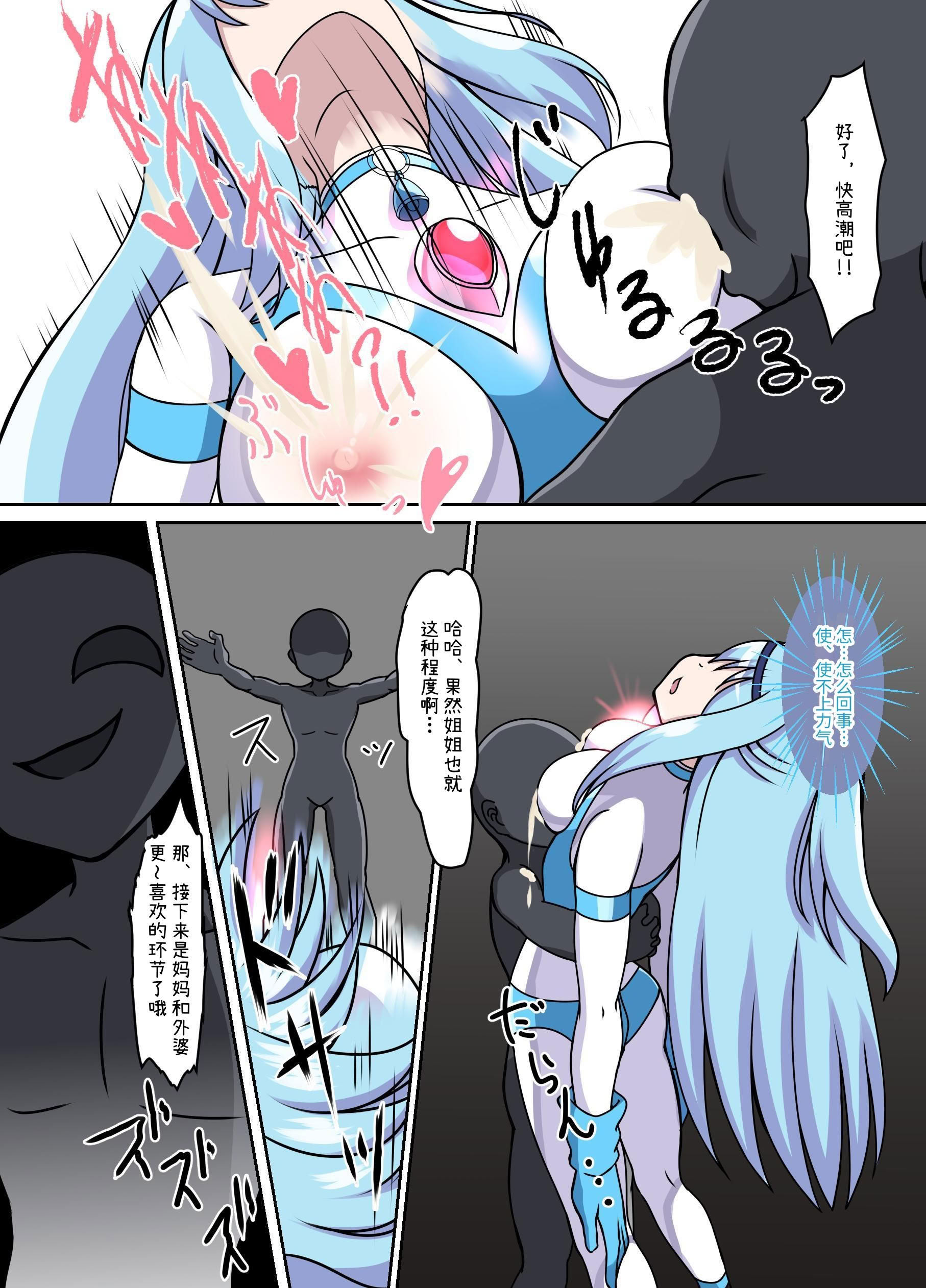 [日本漫画] [G’sfactory] 闘え!アルティマミレーヌ コミックエディションVOL.4｜战斗吧！ULTIMA米蕾努 漫画版VOL.4 单本,巨乳大奶,露出,大阴茎#[54P]-7