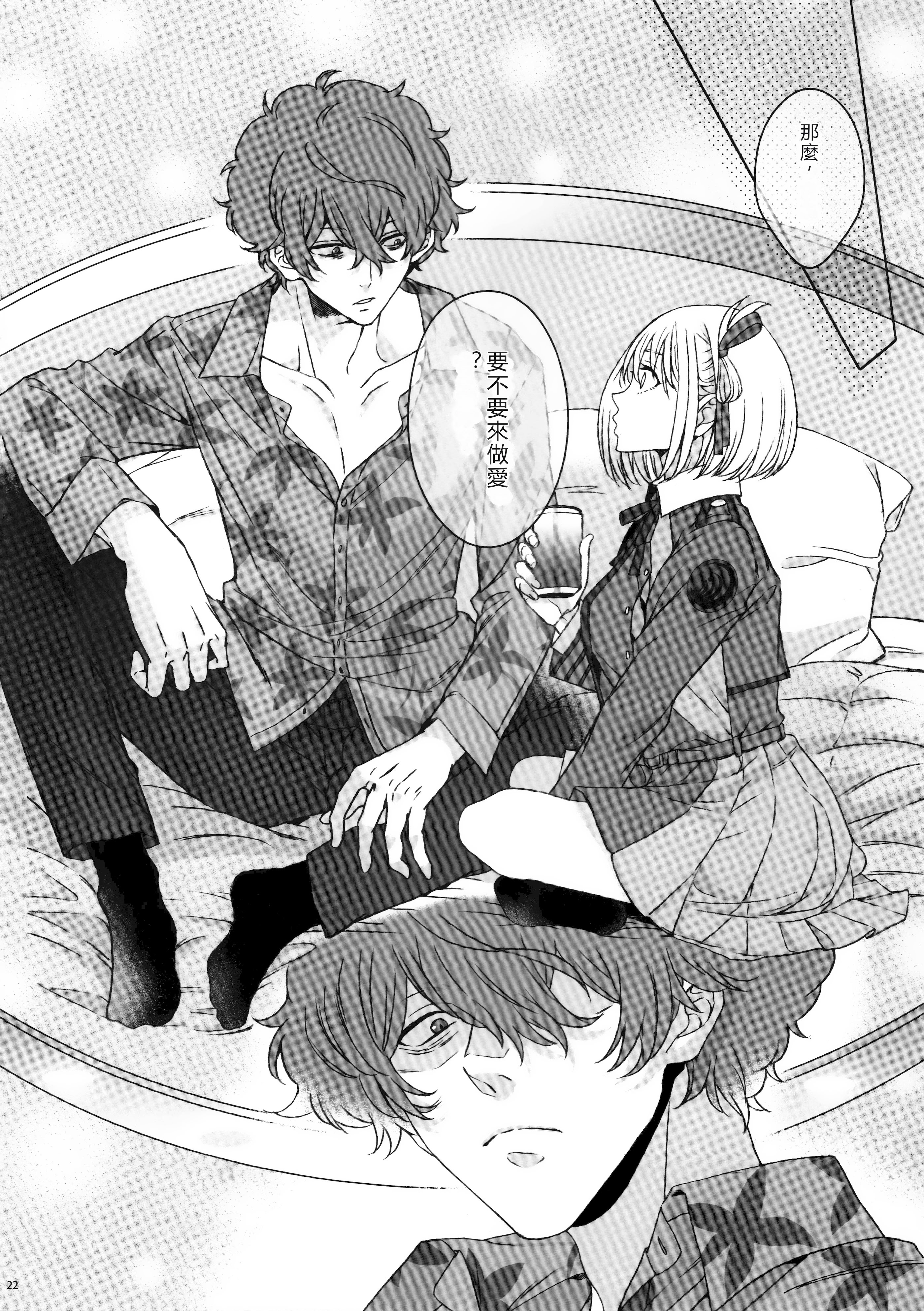 [日本漫画] (C103) [TENPA (天pa)] 引鉄を弾け! (リコリス・リコイル)  单本,巨乳大奶,露出,大阴茎#[18P]-4