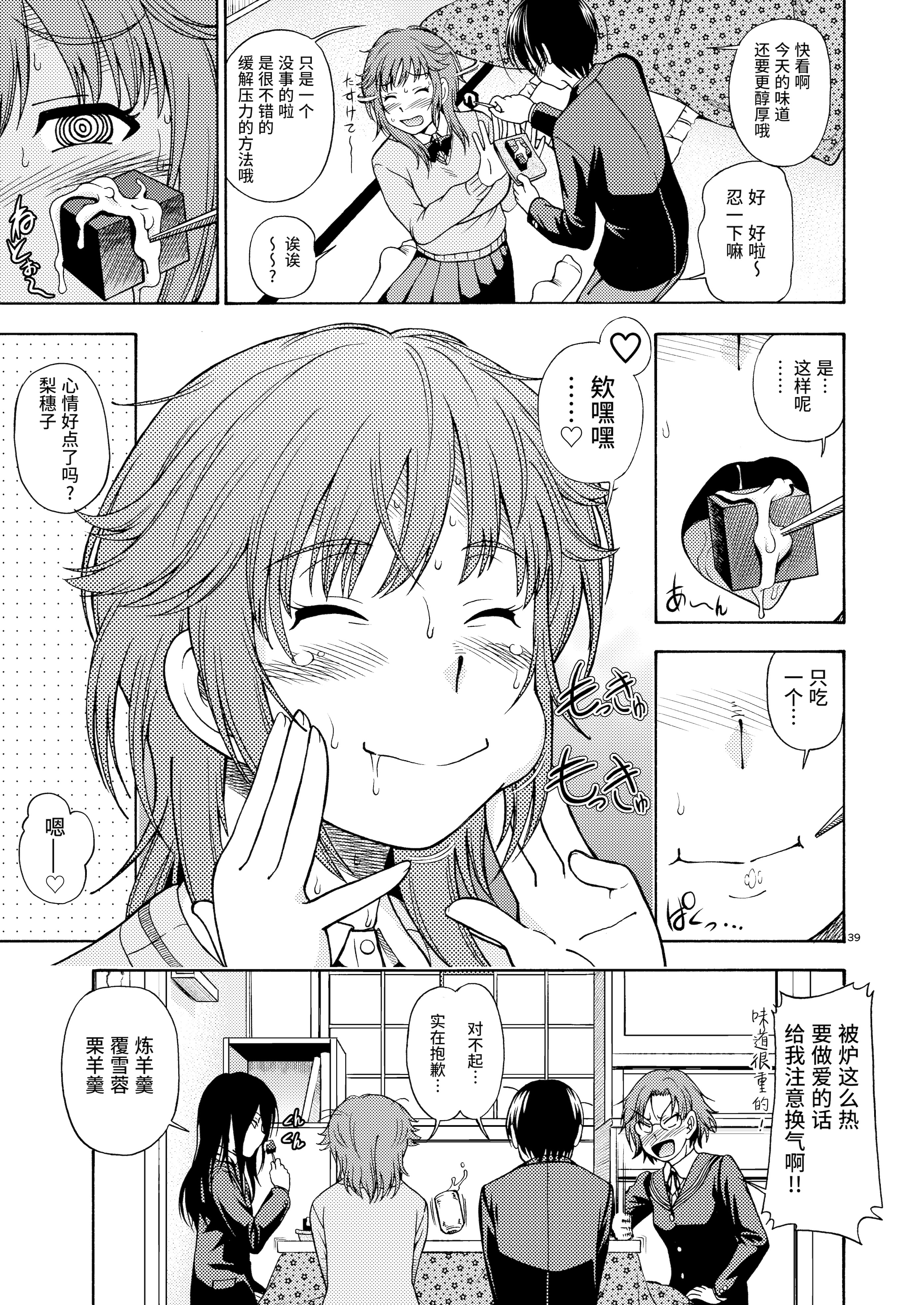 [日本漫画] [ケンソウオガワ (フクダーダ)] 輝日東強制イベントValentine (アマガミ) 单本,萝莉,巨乳大奶,露出,大阴茎,内衣#[36P]-4