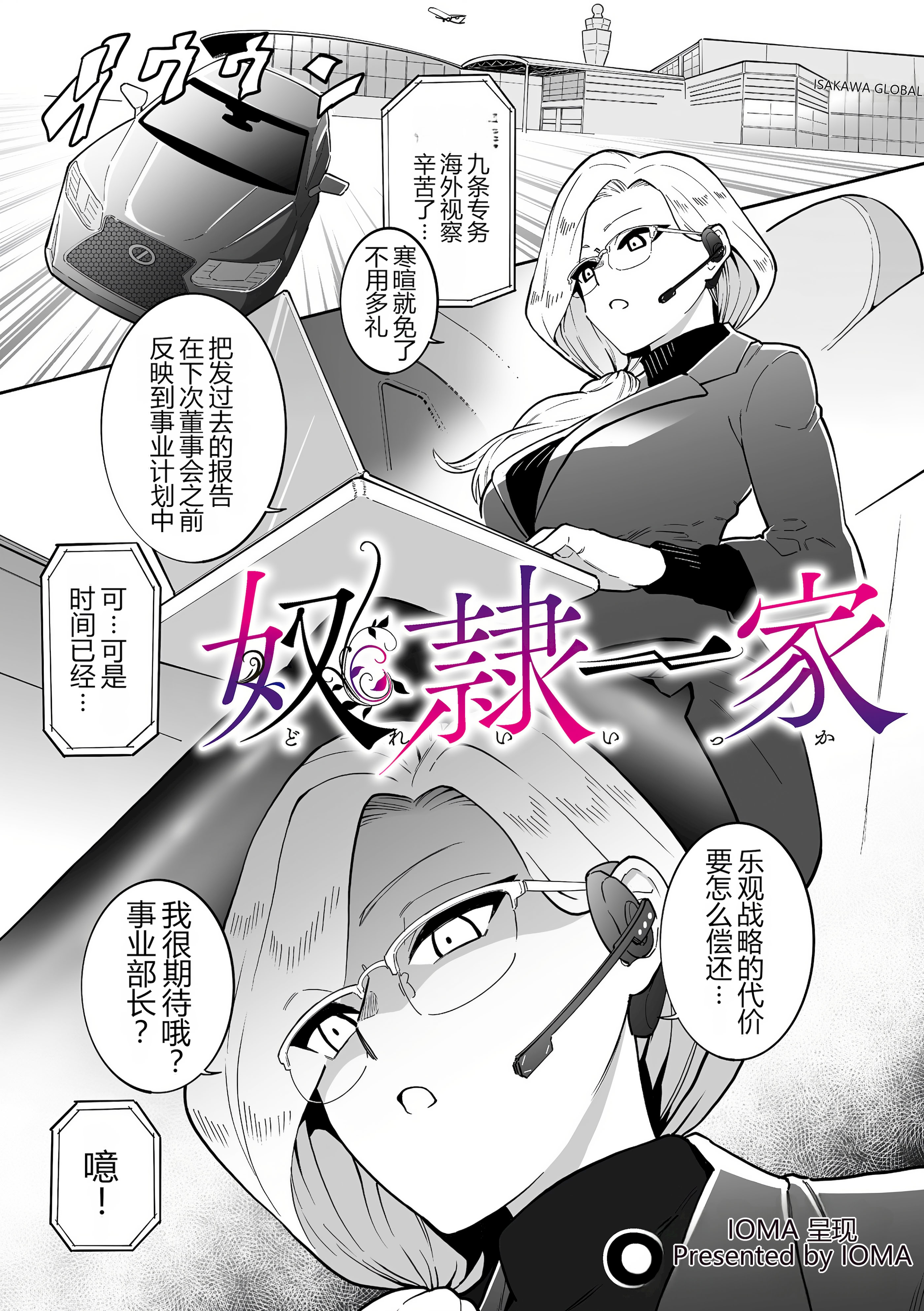 [日本漫画] [CHOMA] 奴隷一家 (COMIC Kuriberon DUMA 2025-01 Vol.68) 单本,巨乳大奶,露出,大阴茎#[26P]-1