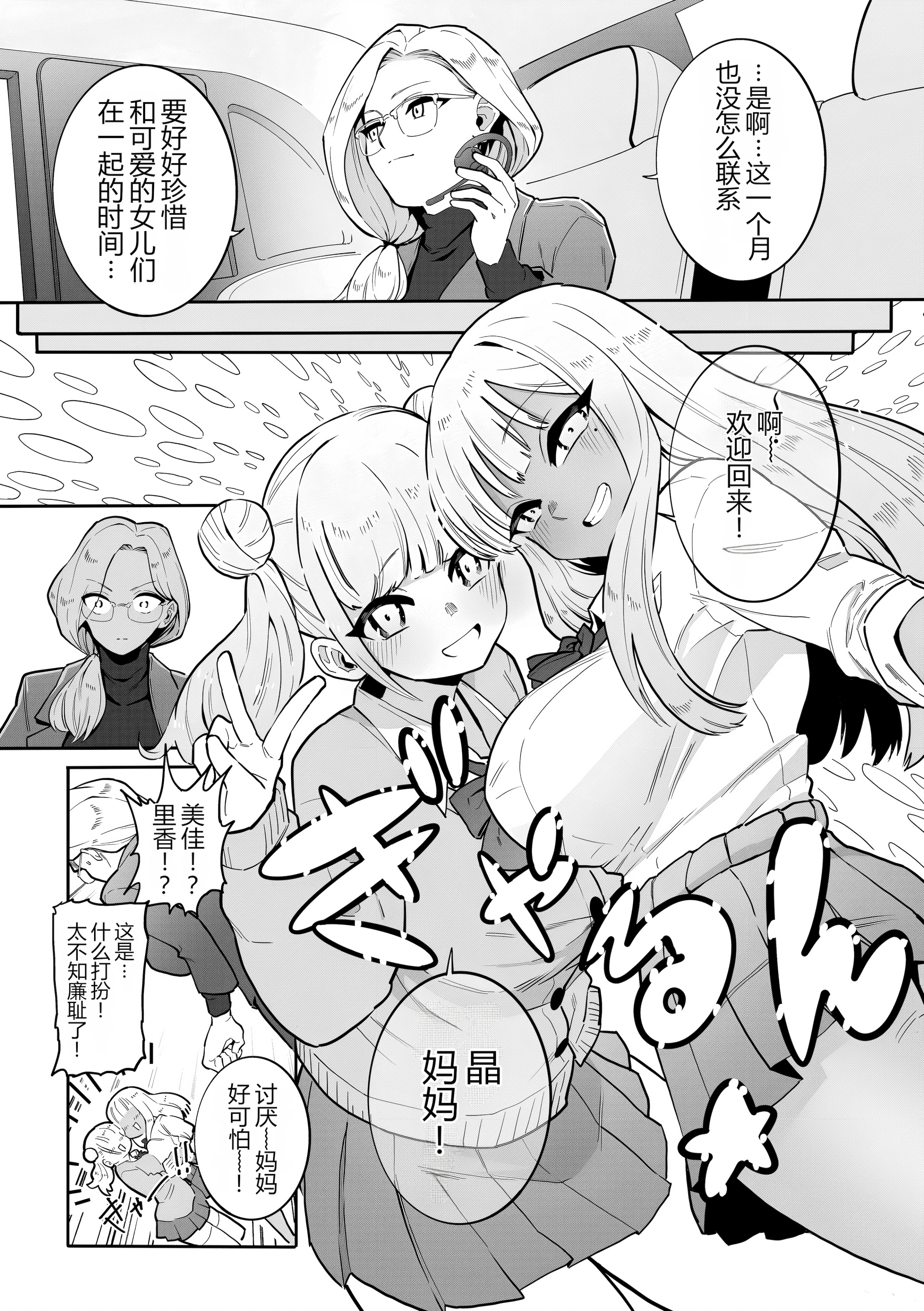 [日本漫画] [CHOMA] 奴隷一家 (COMIC Kuriberon DUMA 2025-01 Vol.68) 单本,巨乳大奶,露出,大阴茎#[26P]-3