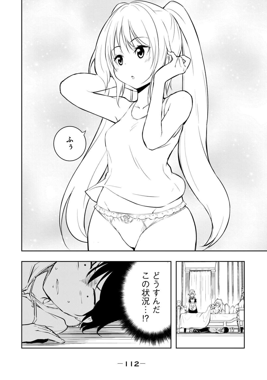 [日本漫画] [龍大和] 俺の指先で濡れる世界 第01巻 单本,高潮潮吹,调教,女仆,巨乳大奶,内射中出#[177P]-114