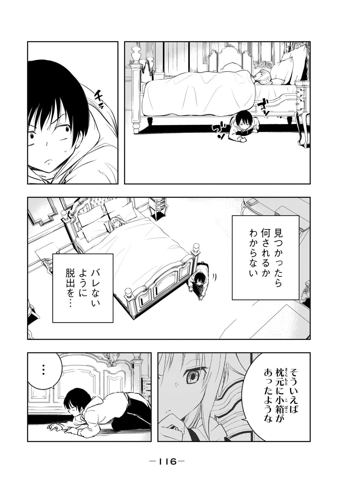 [日本漫画] [龍大和] 俺の指先で濡れる世界 第01巻 单本,高潮潮吹,调教,女仆,巨乳大奶,内射中出#[177P]-118