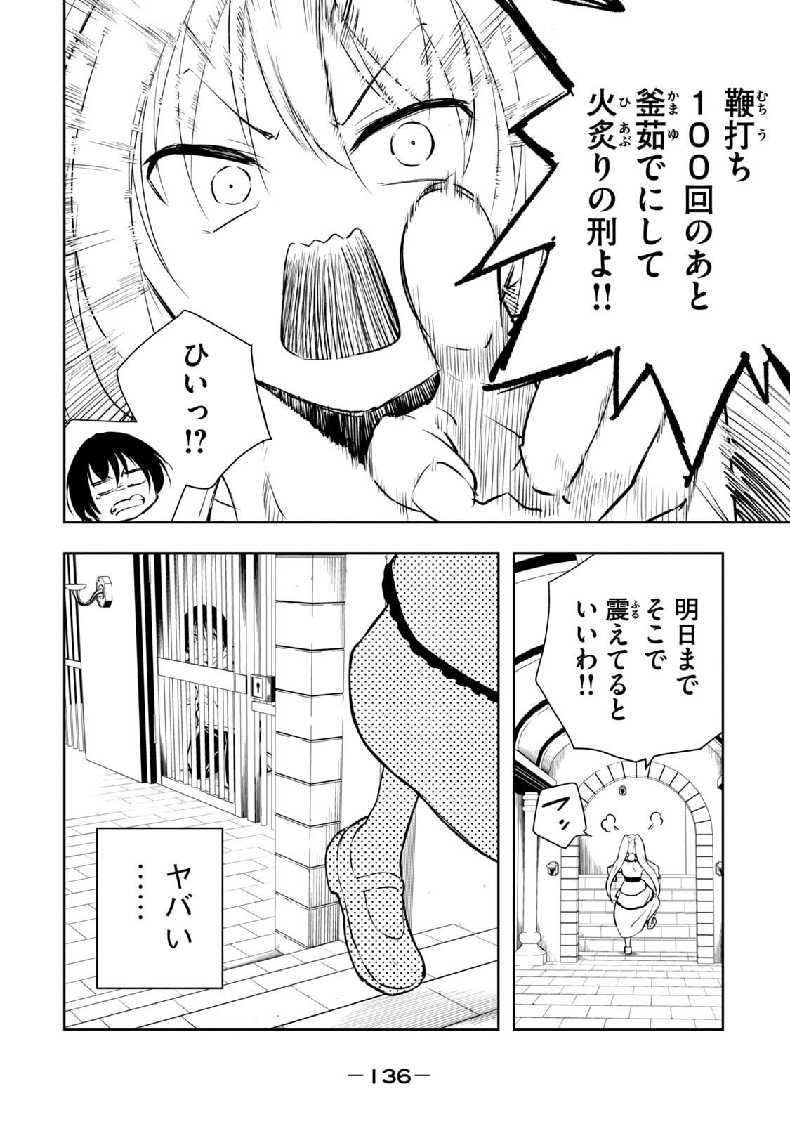 [日本漫画] [龍大和] 俺の指先で濡れる世界 第01巻 单本,高潮潮吹,调教,女仆,巨乳大奶,内射中出#[177P]-138