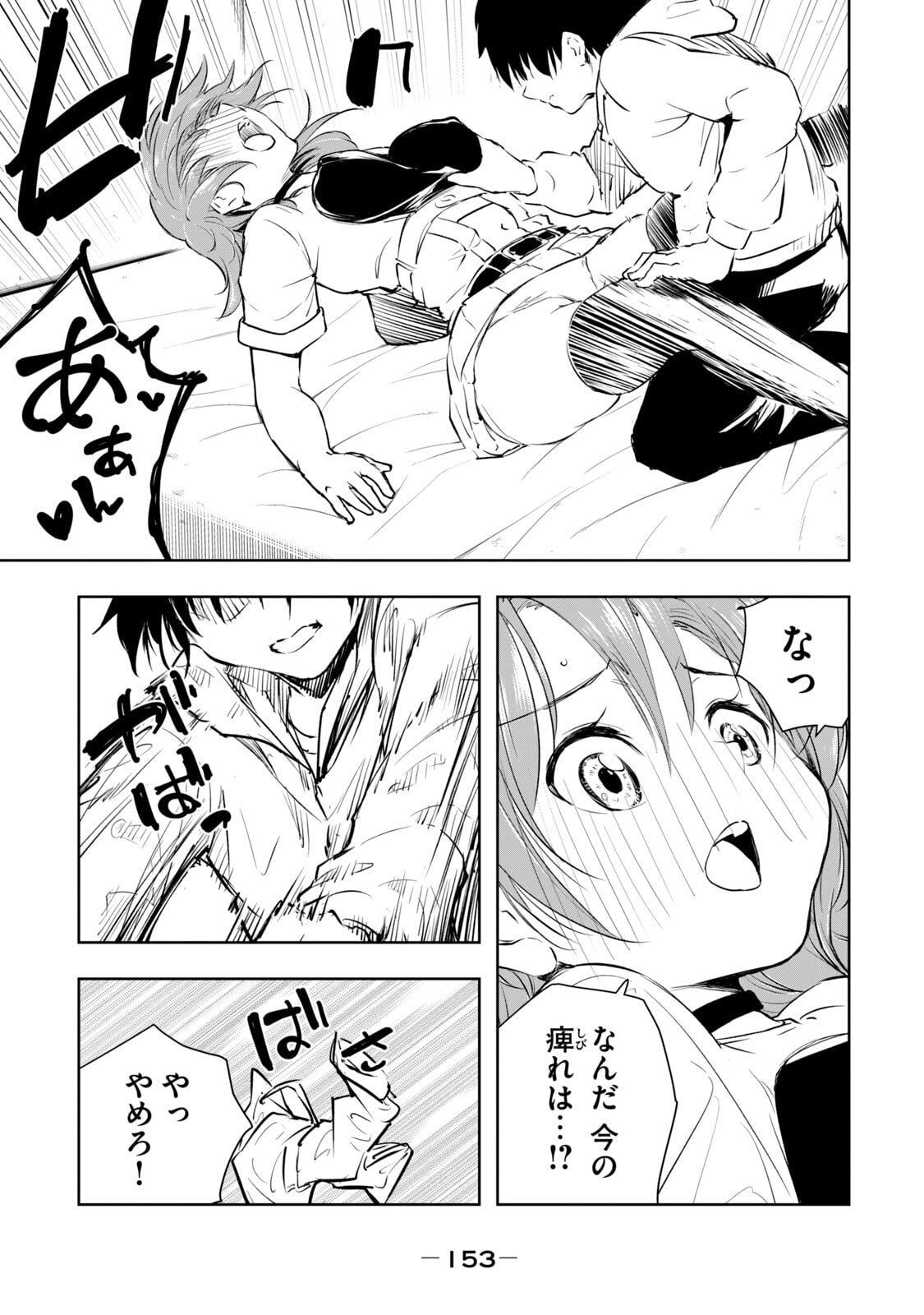 [日本漫画] [龍大和] 俺の指先で濡れる世界 第01巻 单本,高潮潮吹,调教,女仆,巨乳大奶,内射中出#[177P]-155