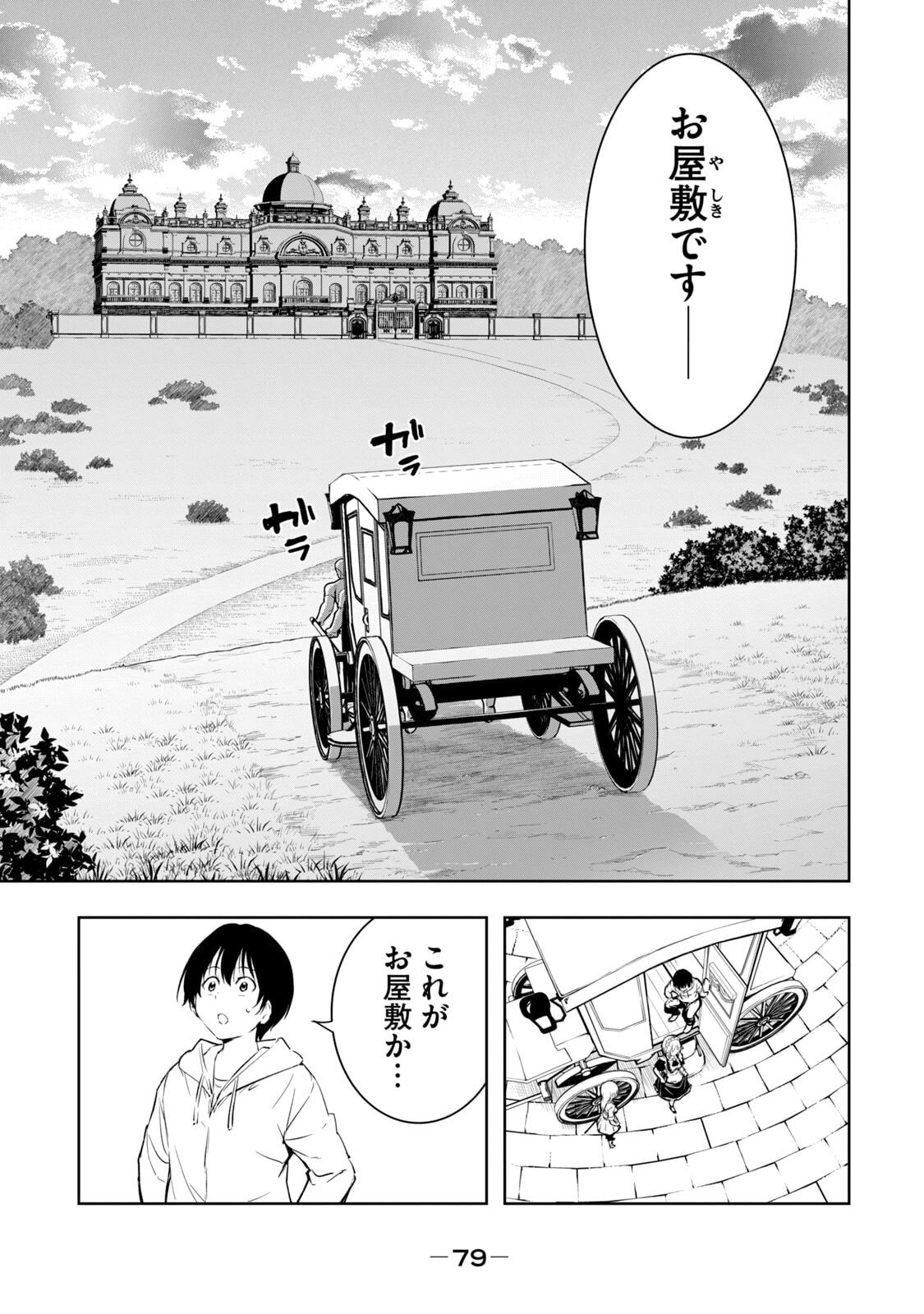 [日本漫画] [龍大和] 俺の指先で濡れる世界 第01巻 单本,高潮潮吹,调教,女仆,巨乳大奶,内射中出#[177P]-81
