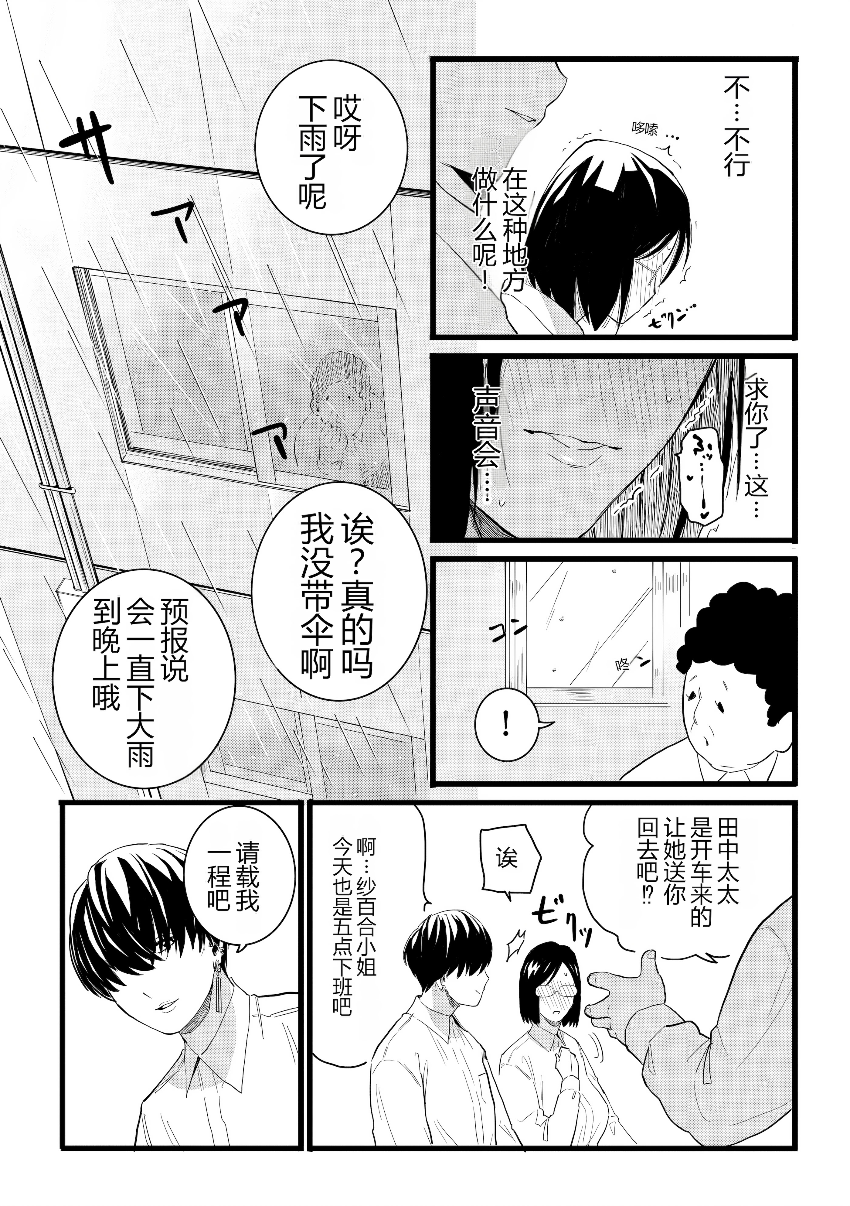 [日本漫画] [CHOMA] 人妻とピアス 前編 (COMIC クリベロン DUMA 2023年10月号 Vol.53) 单本,熟女人妻,巨乳大奶,露出,大阴茎#[30P]-17