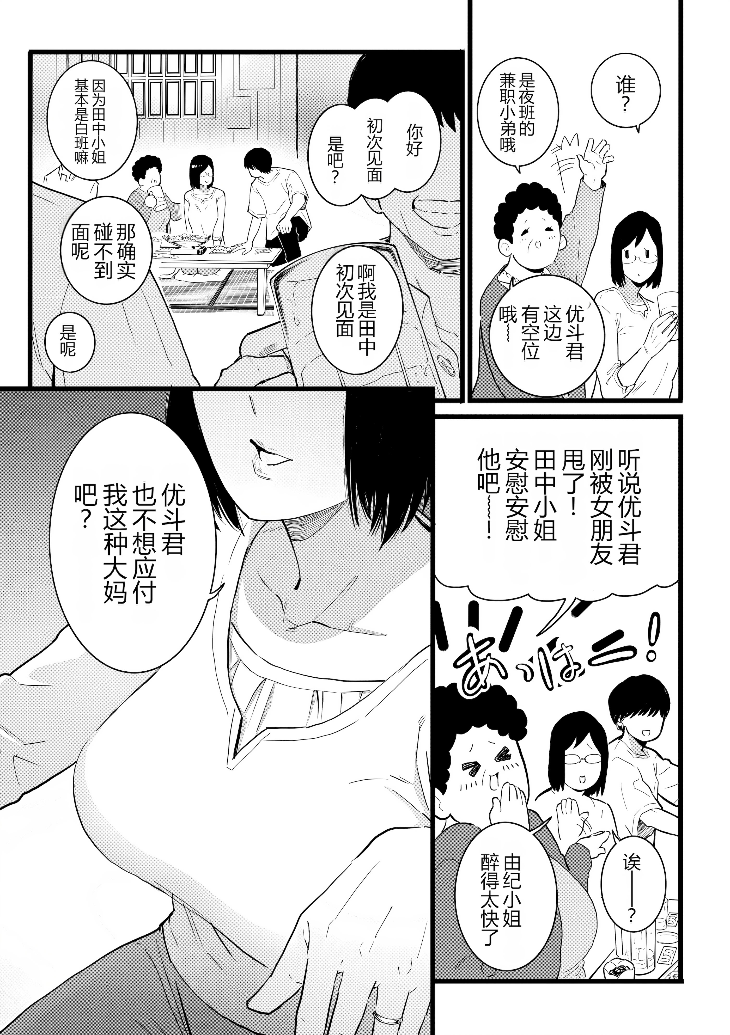 [日本漫画] [CHOMA] 人妻とピアス 前編 (COMIC クリベロン DUMA 2023年10月号 Vol.53) 单本,熟女人妻,巨乳大奶,露出,大阴茎#[30P]-3