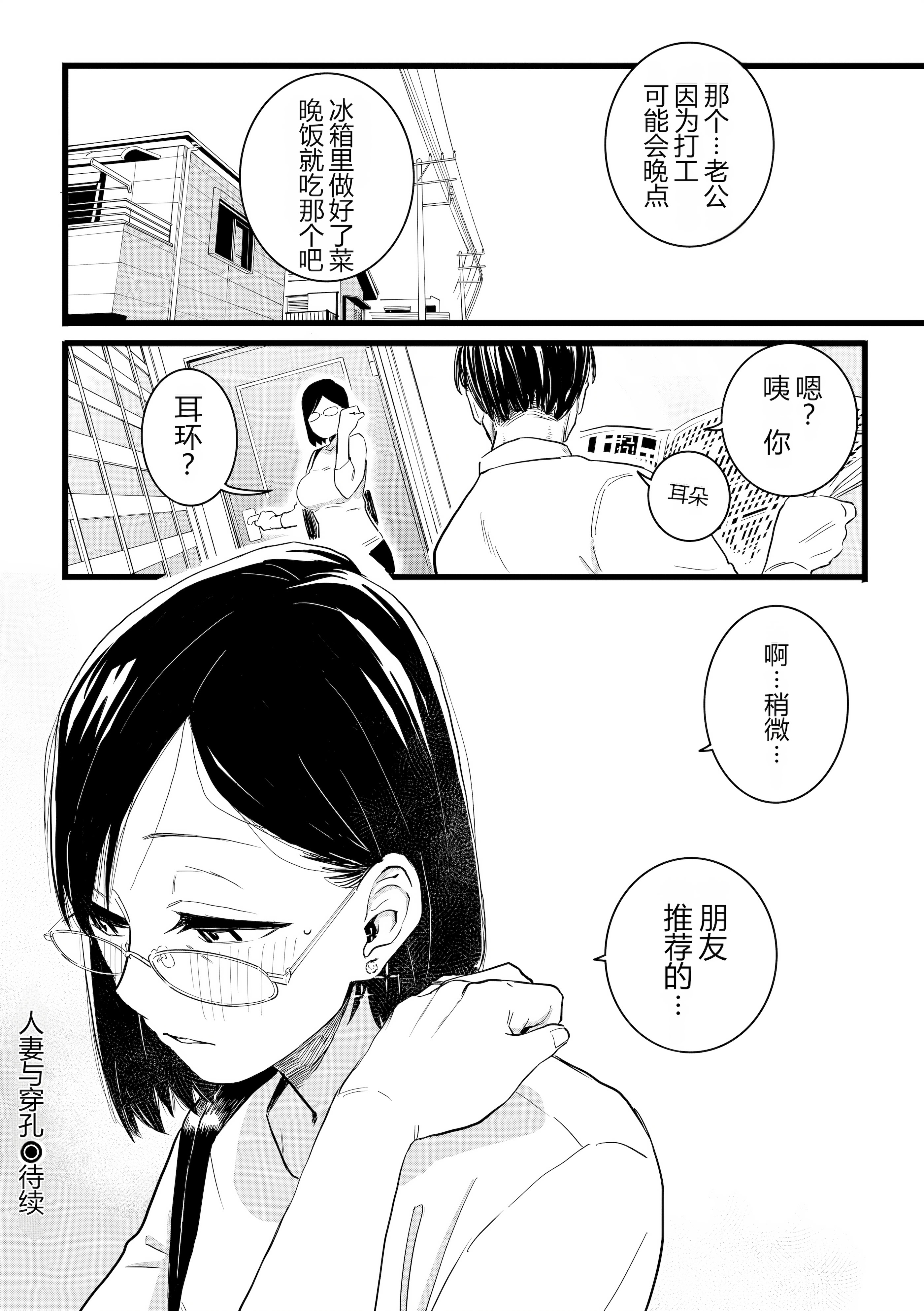 [日本漫画] [CHOMA] 人妻とピアス 前編 (COMIC クリベロン DUMA 2023年10月号 Vol.53) 单本,熟女人妻,巨乳大奶,露出,大阴茎#[30P]-30