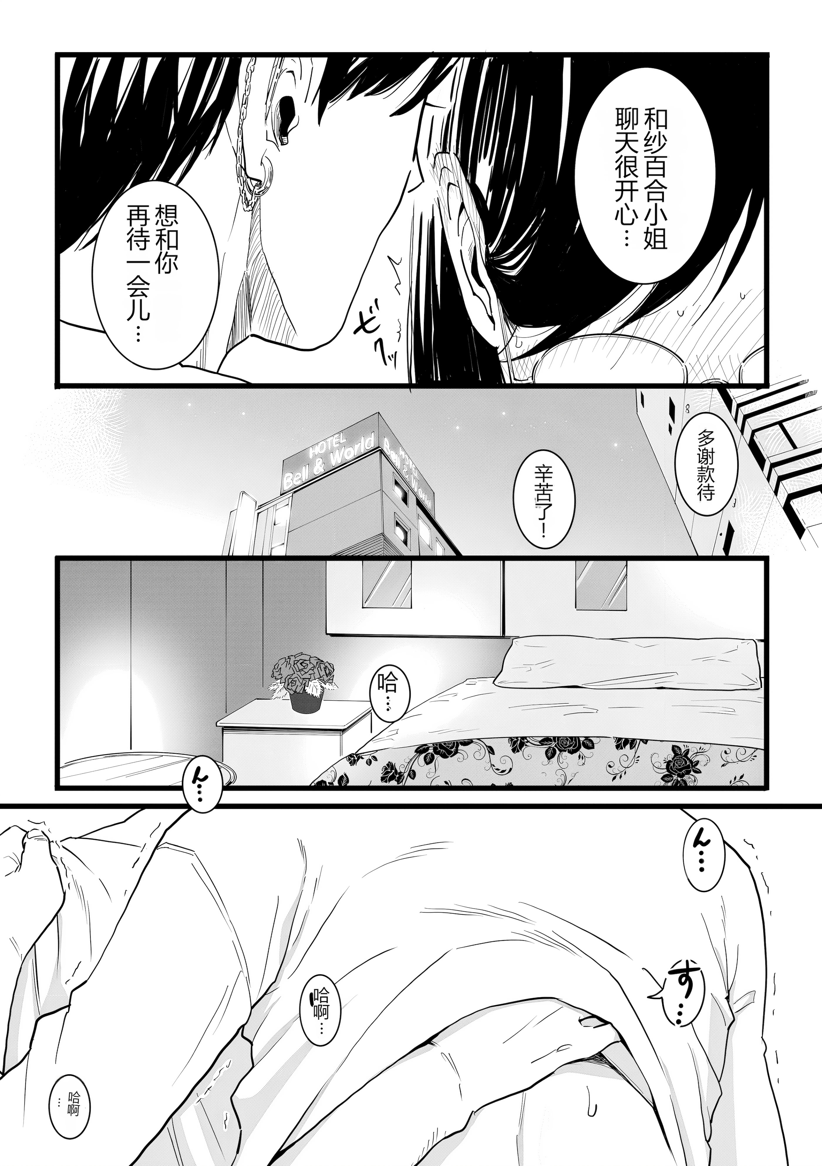 [日本漫画] [CHOMA] 人妻とピアス 前編 (COMIC クリベロン DUMA 2023年10月号 Vol.53) 单本,熟女人妻,巨乳大奶,露出,大阴茎#[30P]-7