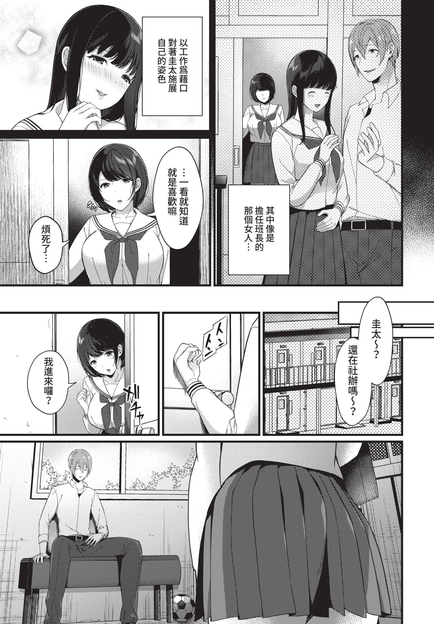 [日本漫画] [櫻井マキ] 彼女のジェラシー (COMIC BAVEL 2021年3月号) [中国翻訳] [無修正] [DL版] 单本,单女,女学生制服#[20P]-3