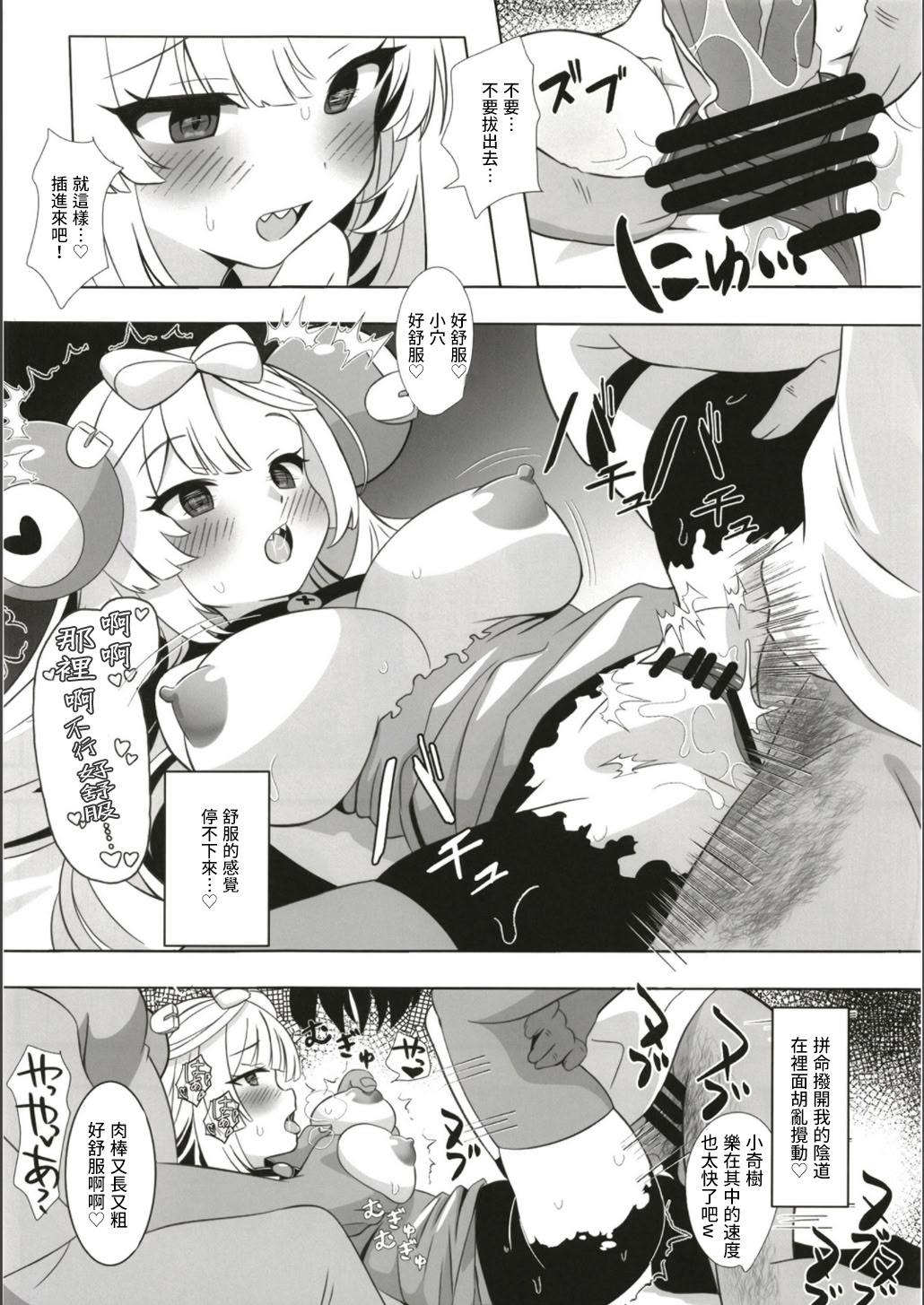 [日本漫画] [白たぬきの里 (ポンたぬき)] 知らない男達に誘拐されて山奥の家まで連れてこられたナンジャモは犯される (ポケットモンスター スカーレット・バイオレット) [中国翻訳] [DL版] 单本,高潮潮吹,萝莉,调教,强奸,单女#[20P]-9