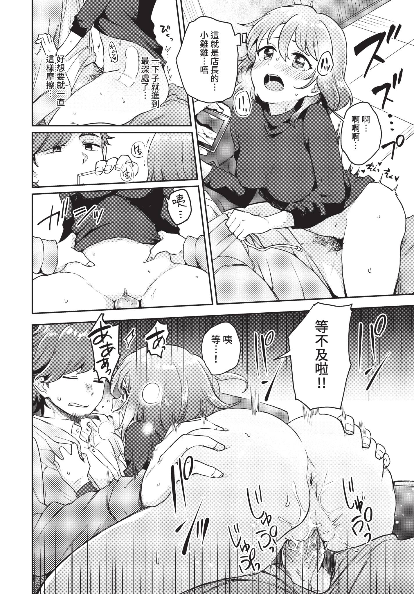 [日本漫画] [伊月クロ] 試さずにはいられない! (COMIC BAVEL 2021年2月号) [中国翻訳] [無修正] [DL版] 单本,单女#[20P]-14