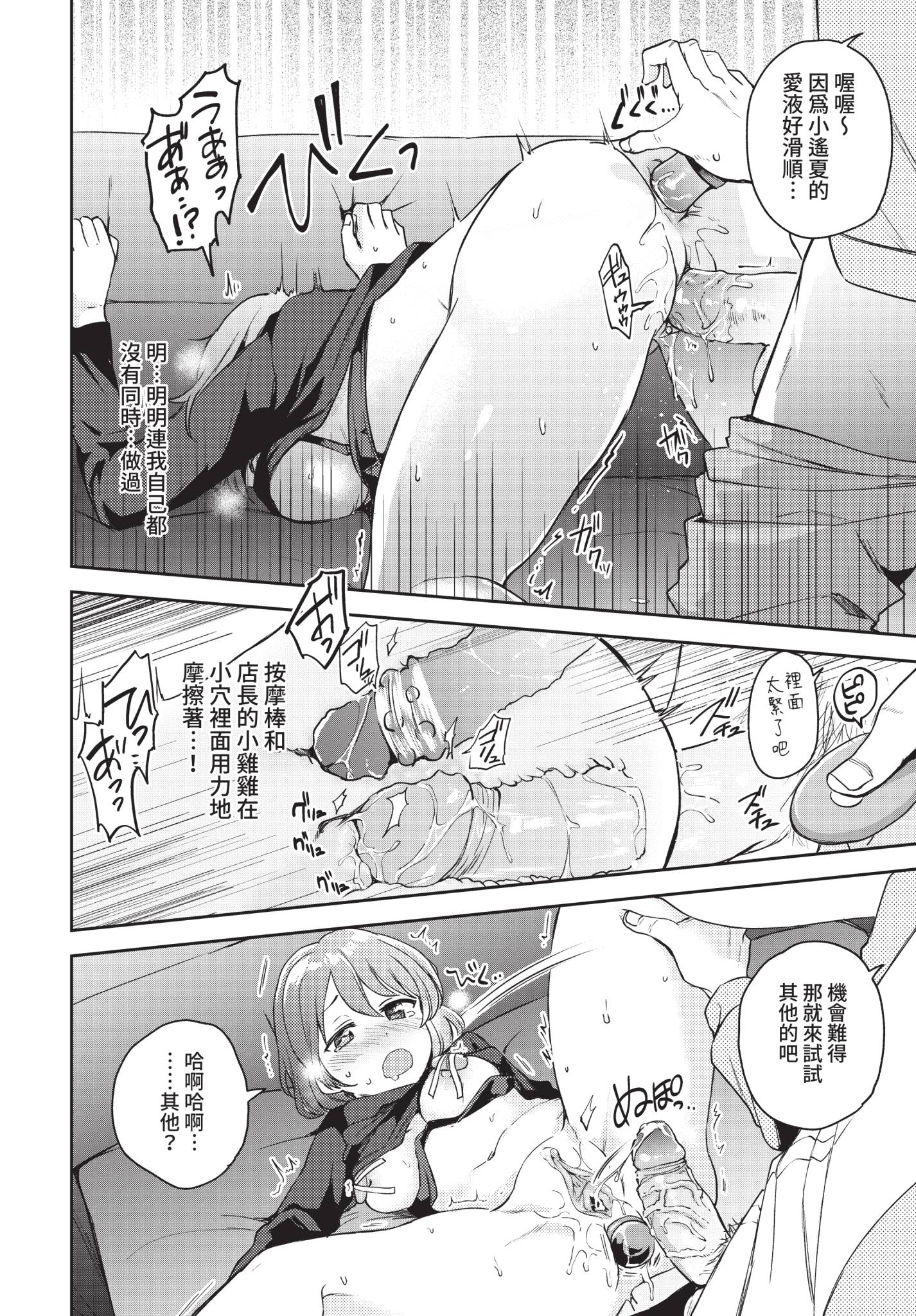[日本漫画] [伊月クロ] 試さずにはいられない! (COMIC BAVEL 2021年2月号) [中国翻訳] [無修正] [DL版] 单本,单女#[20P]-16